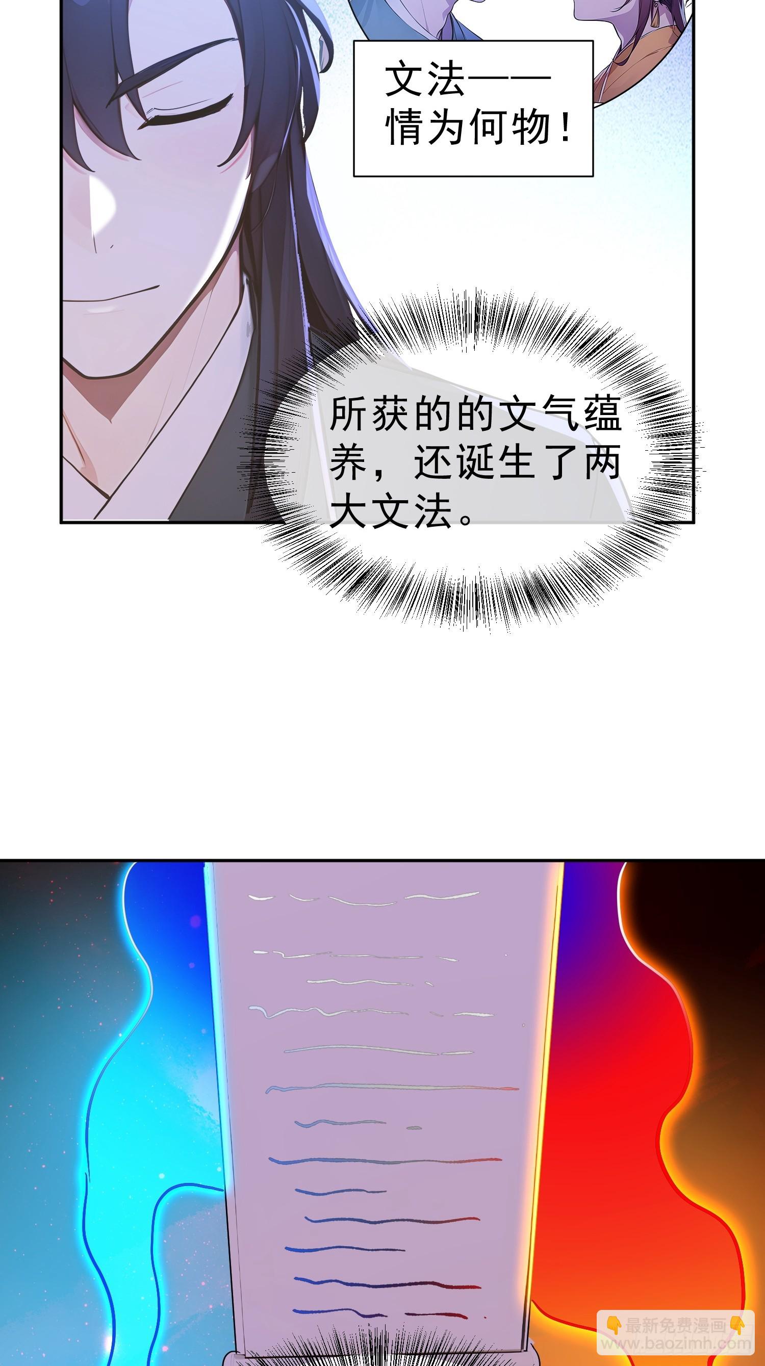 68   神秘的机缘-第69话