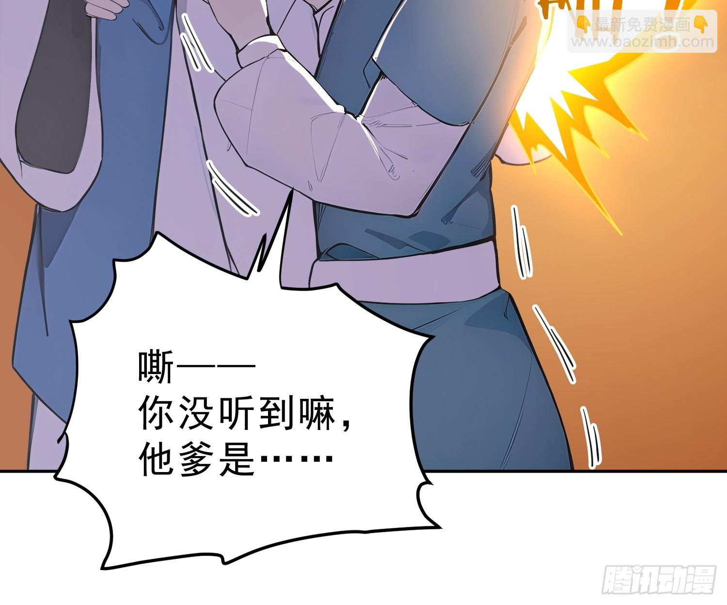 70   你管这叫温柔？(1/2)-第71话