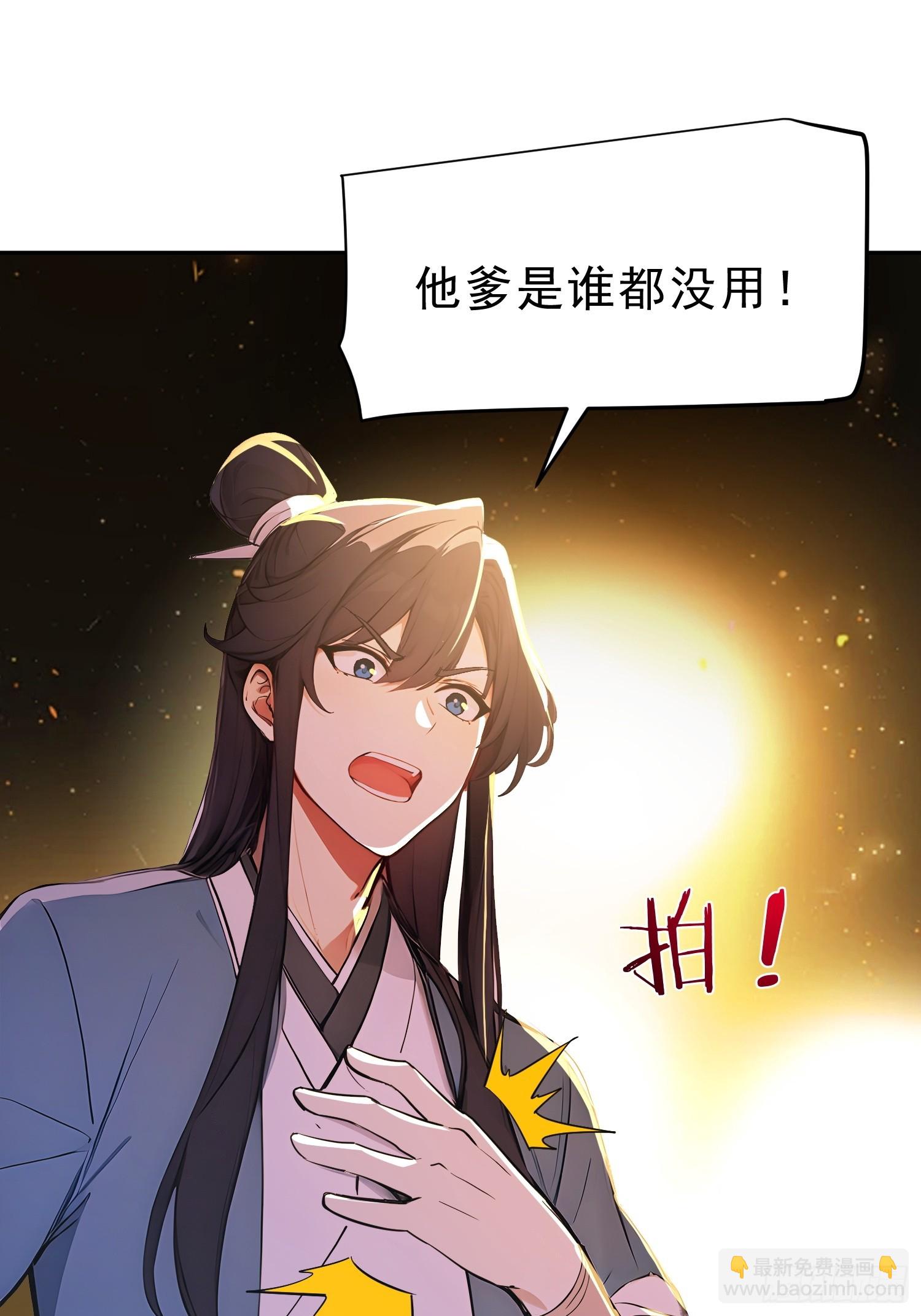 70   你管这叫温柔？(1/2)-第71话