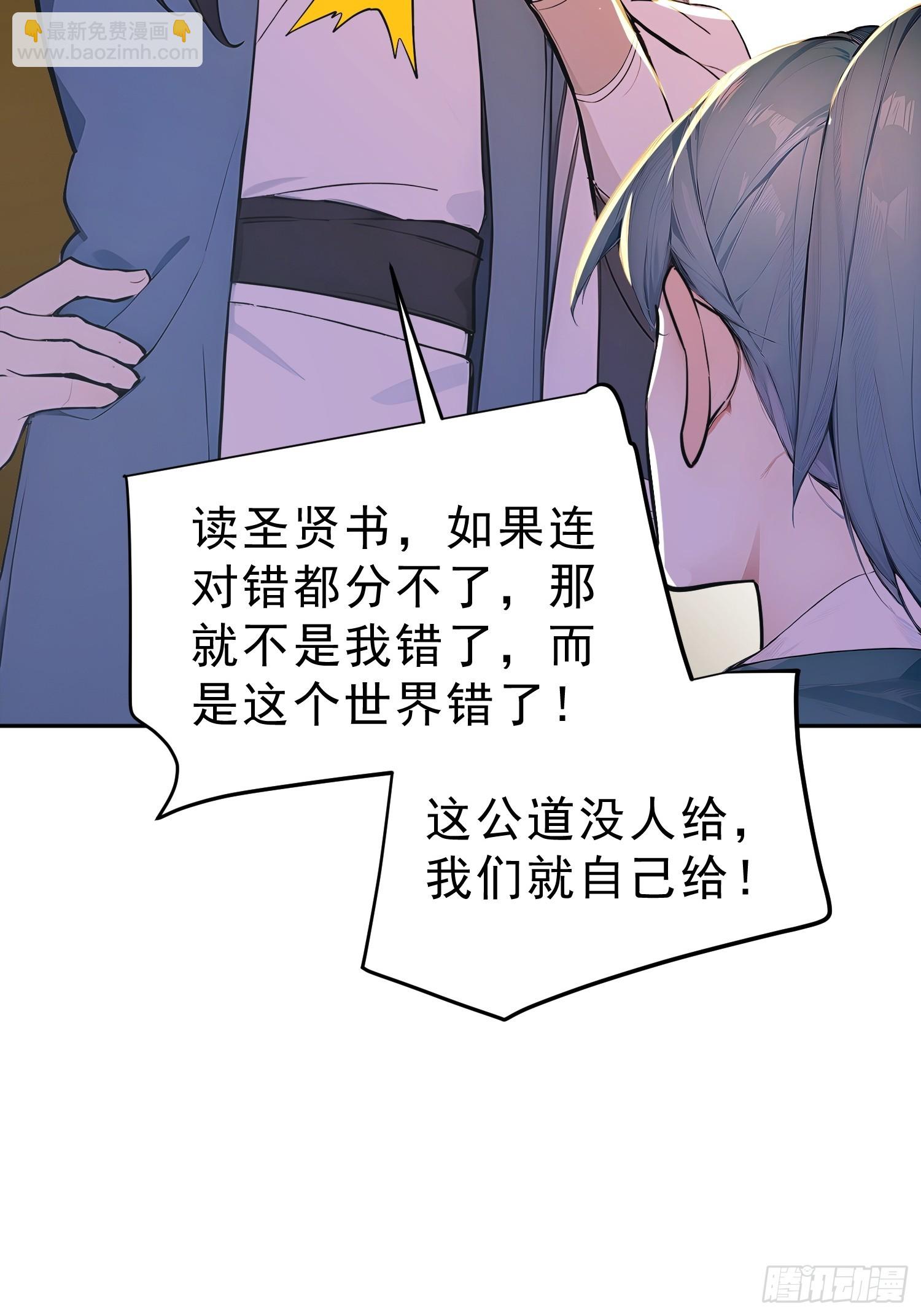 70   你管这叫温柔？(1/2)-第71话