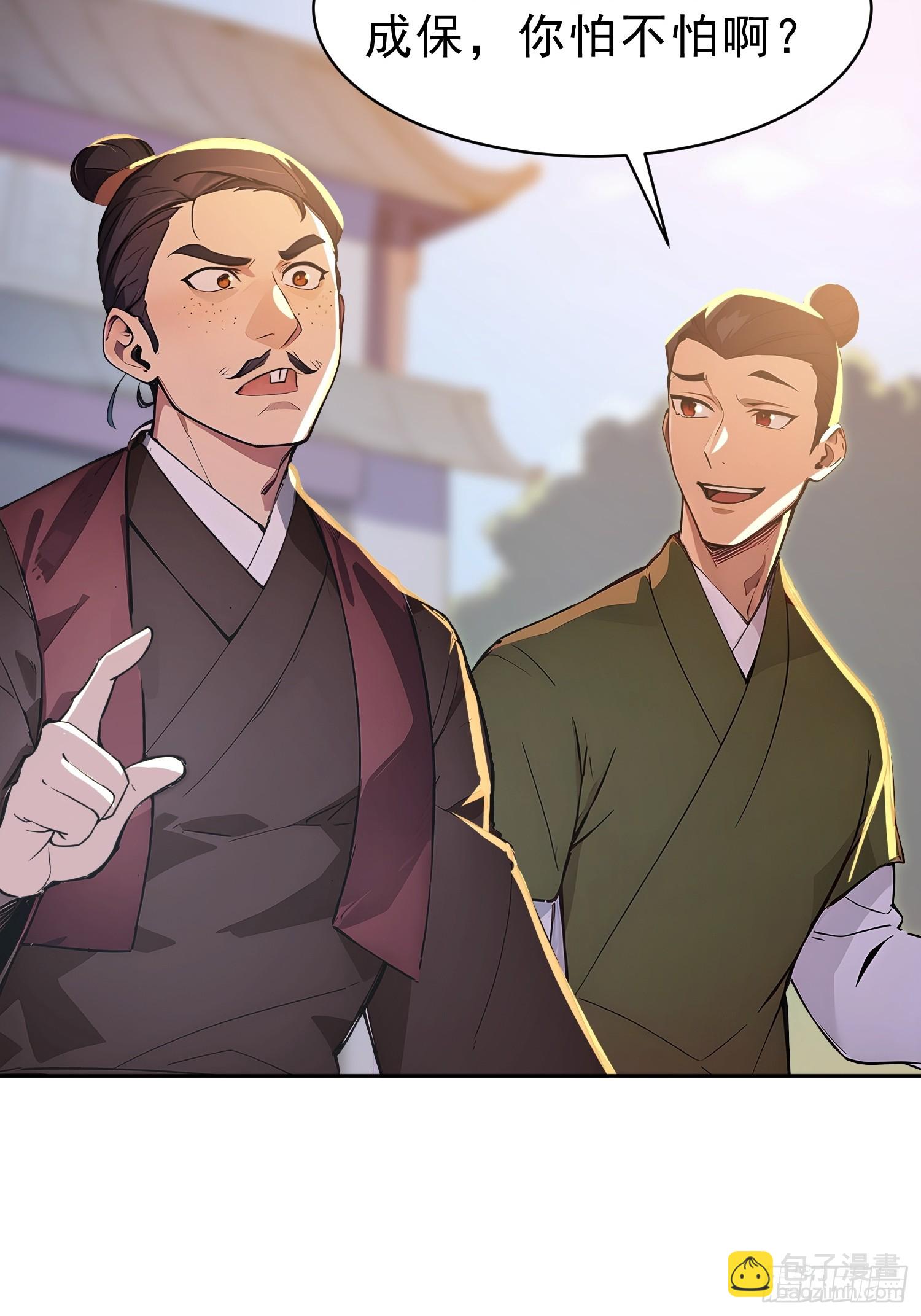 70   你管这叫温柔？(1/2)-第71话