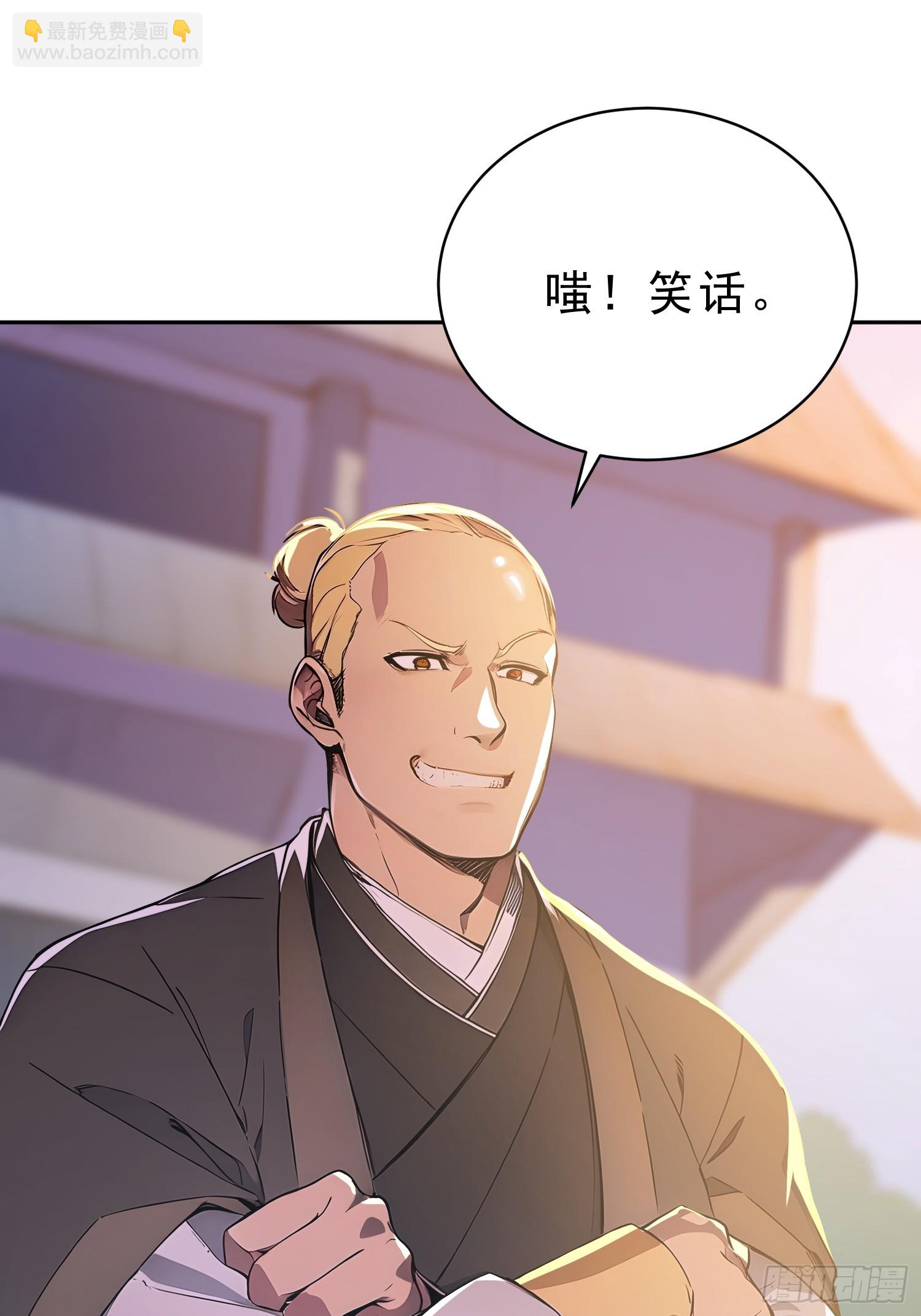 70   你管这叫温柔？(1/2)-第71话