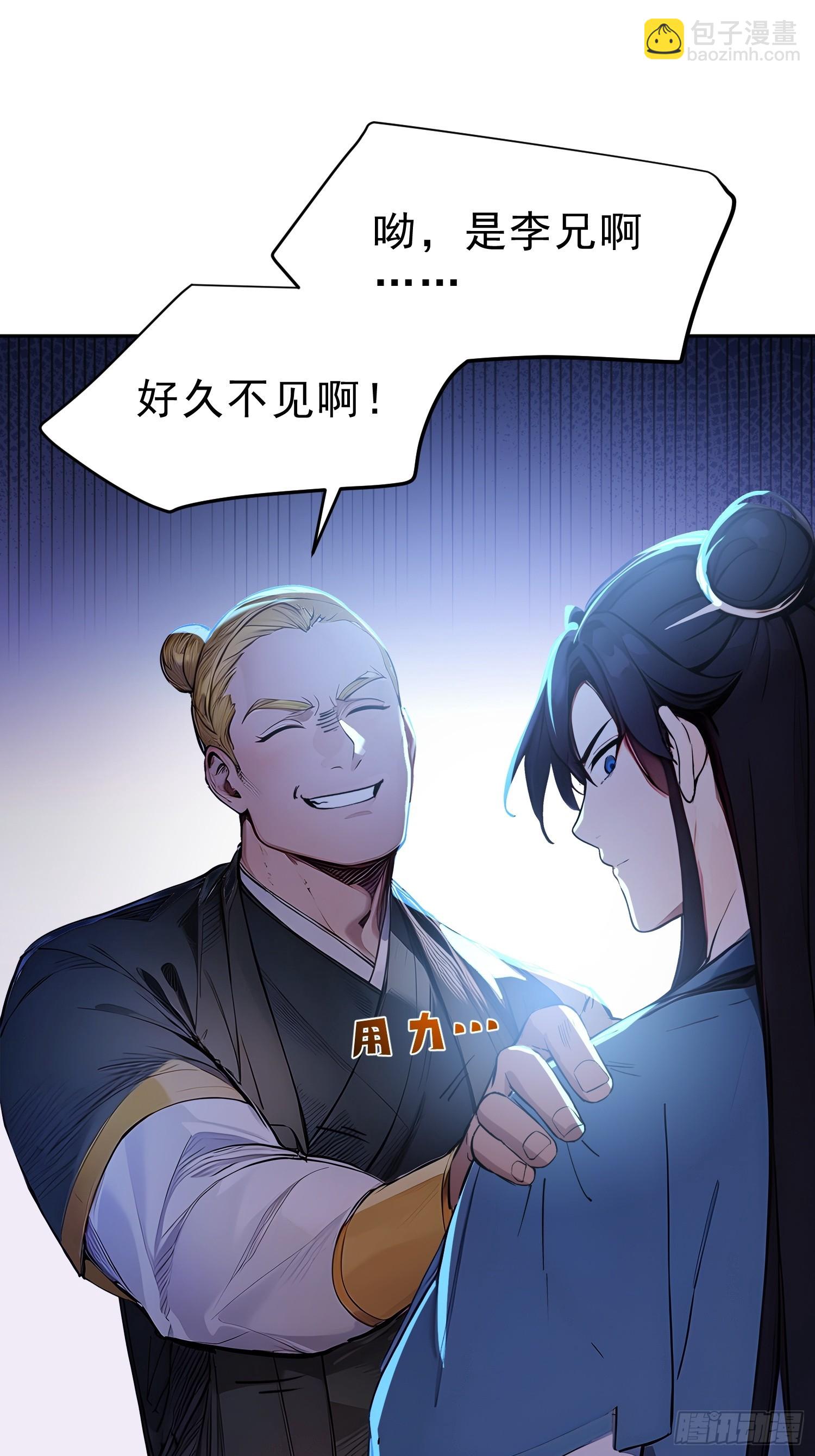 70   你管这叫温柔？(1/2)-第71话