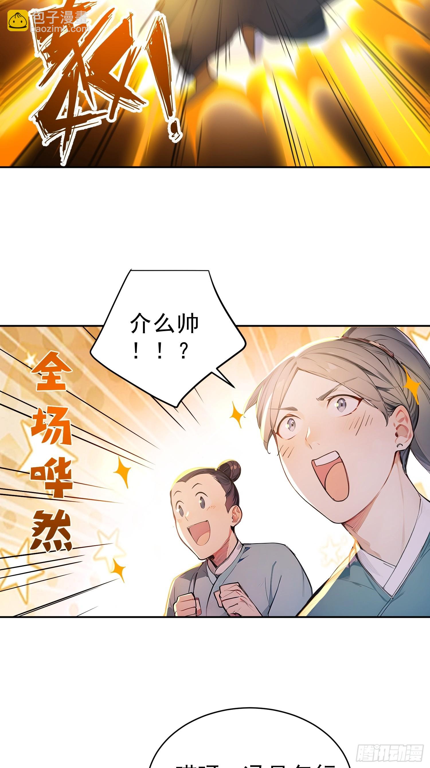 70   你管这叫温柔？(1/2)-第71话