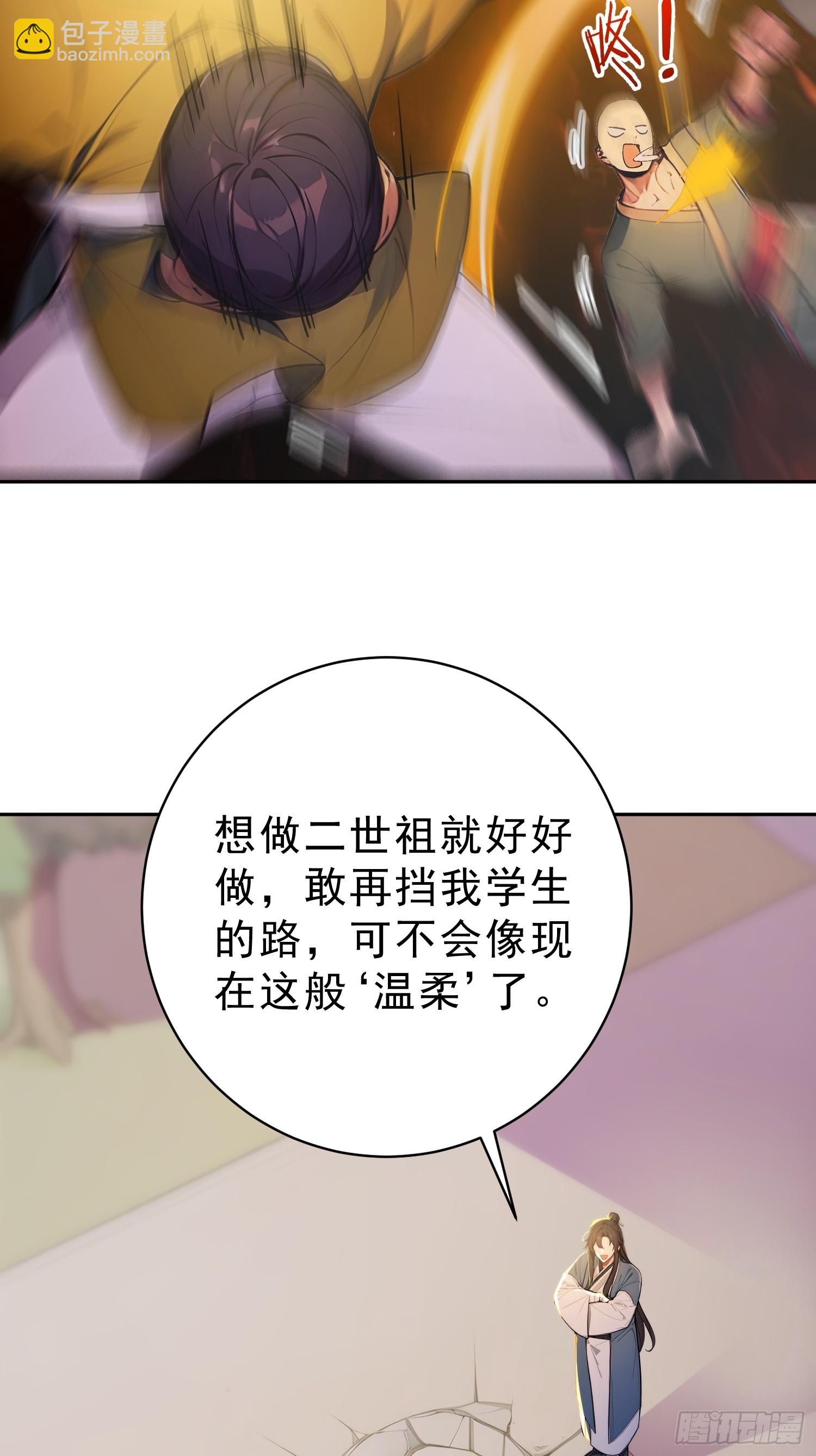 70   你管这叫温柔？(1/2)-第71话