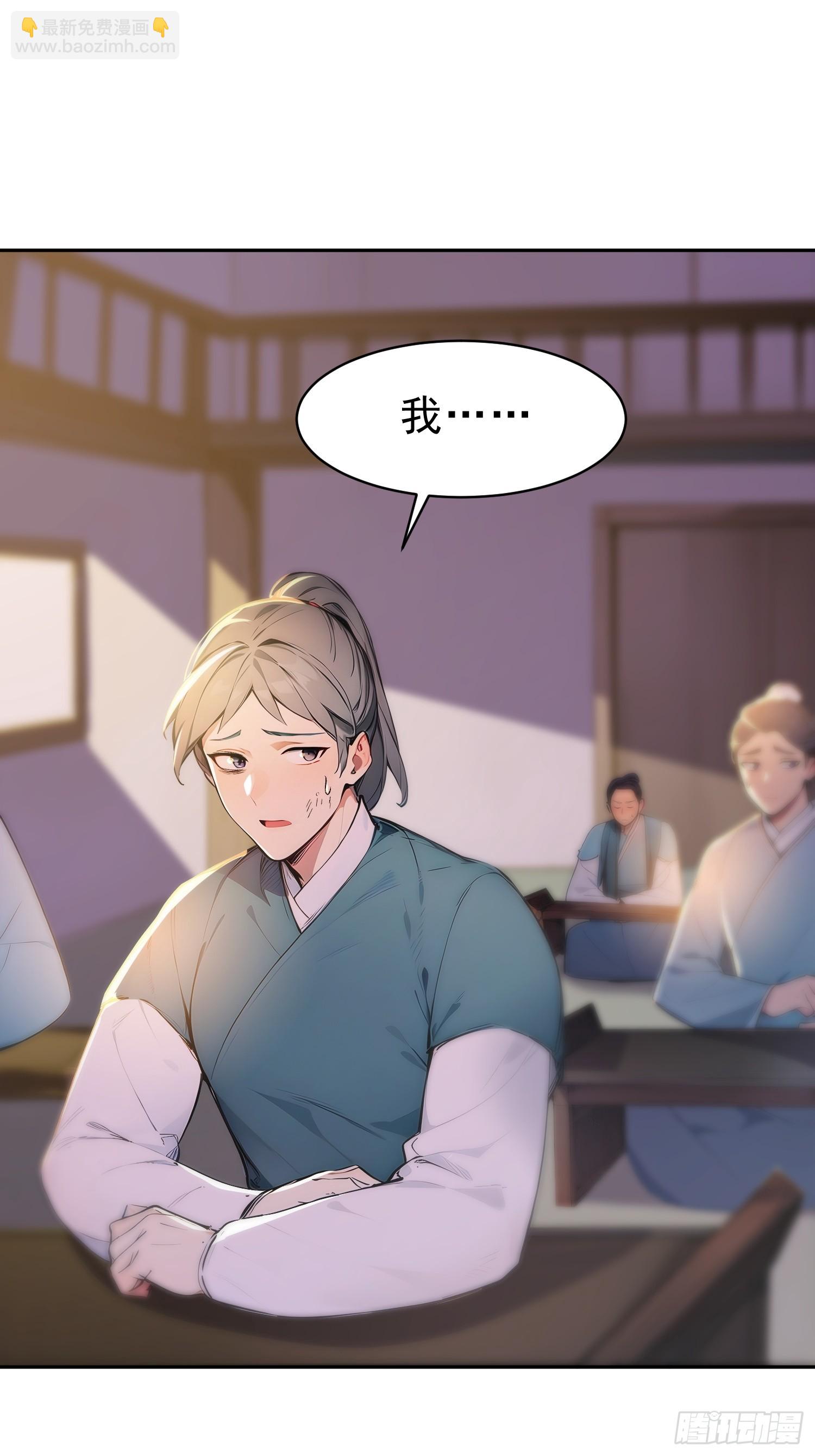 70   你管这叫温柔？(1/2)-第71话