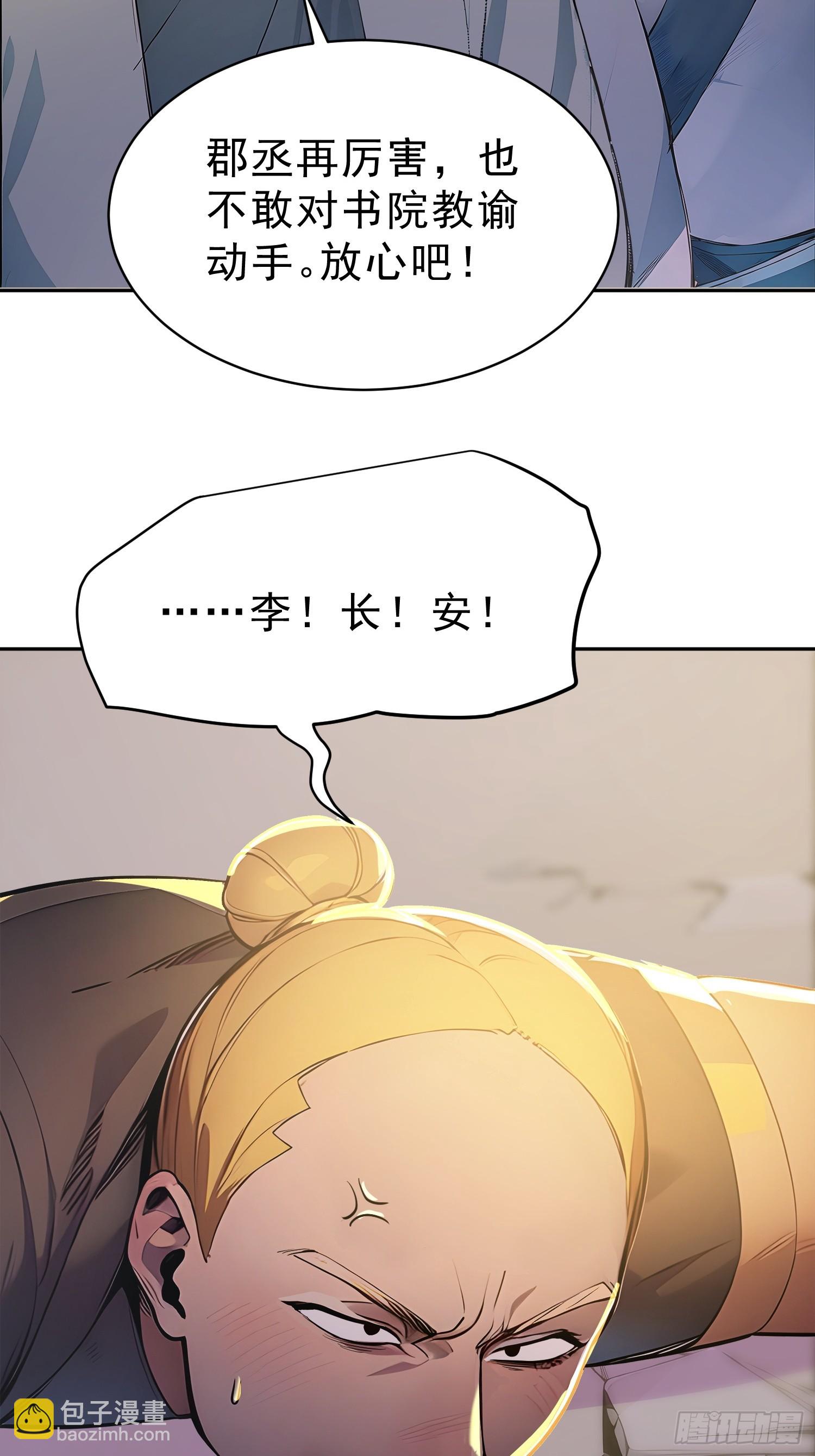 70   你管这叫温柔？(1/2)-第71话