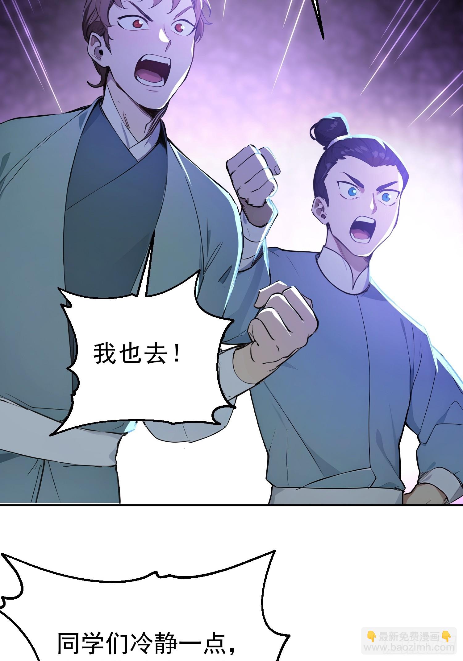 70   你管这叫温柔？(1/2)-第71话