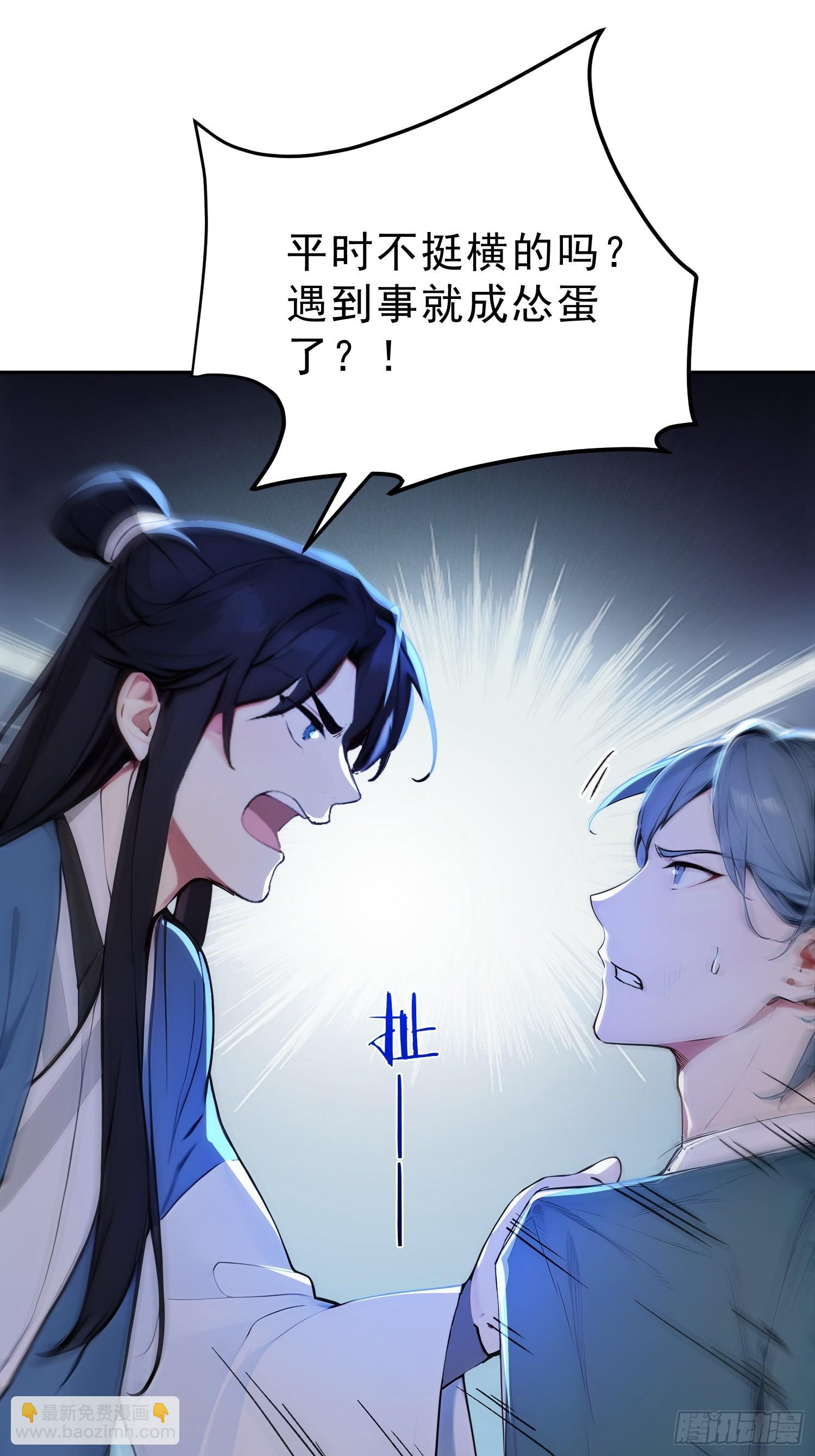 70   你管这叫温柔？(1/2)-第71话