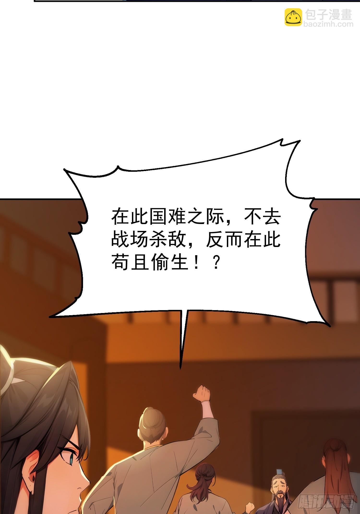 70   你管这叫温柔？(1/2)-第71话