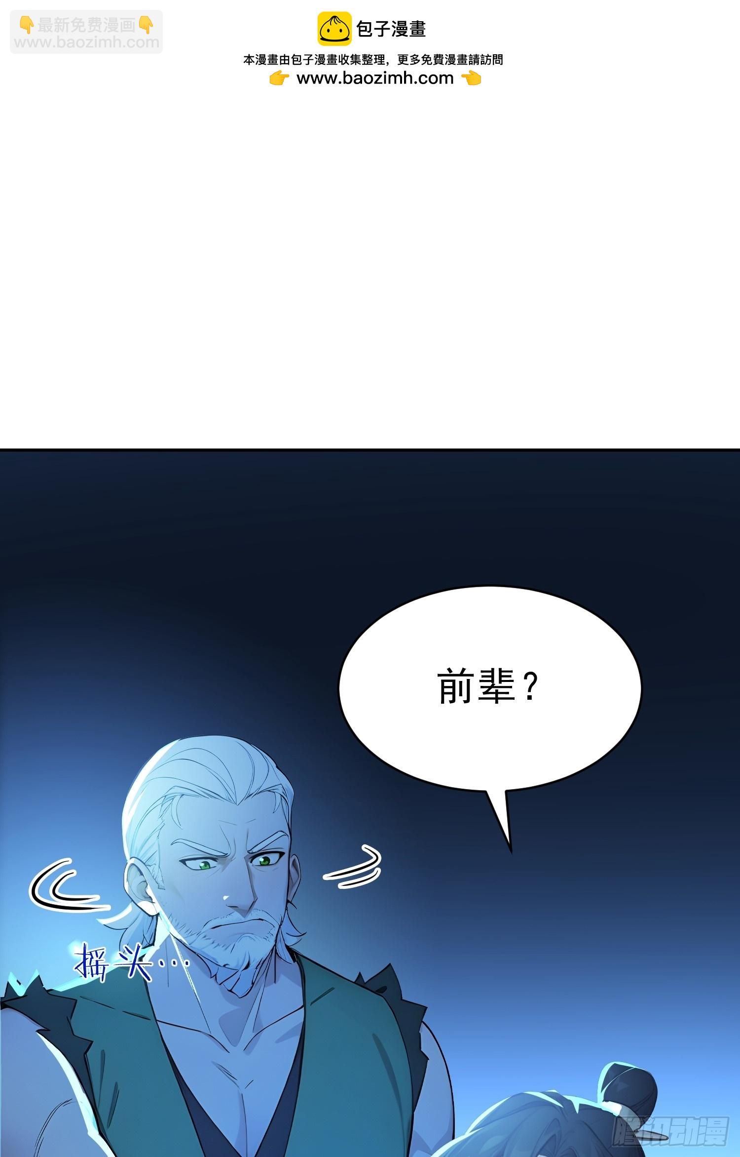 70   你管这叫温柔？(1/2)-第71话