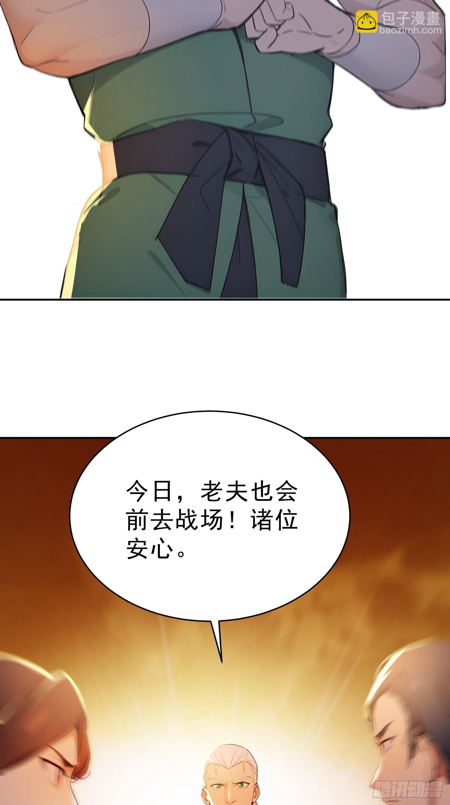 70   你管这叫温柔？(1/2)-第71话