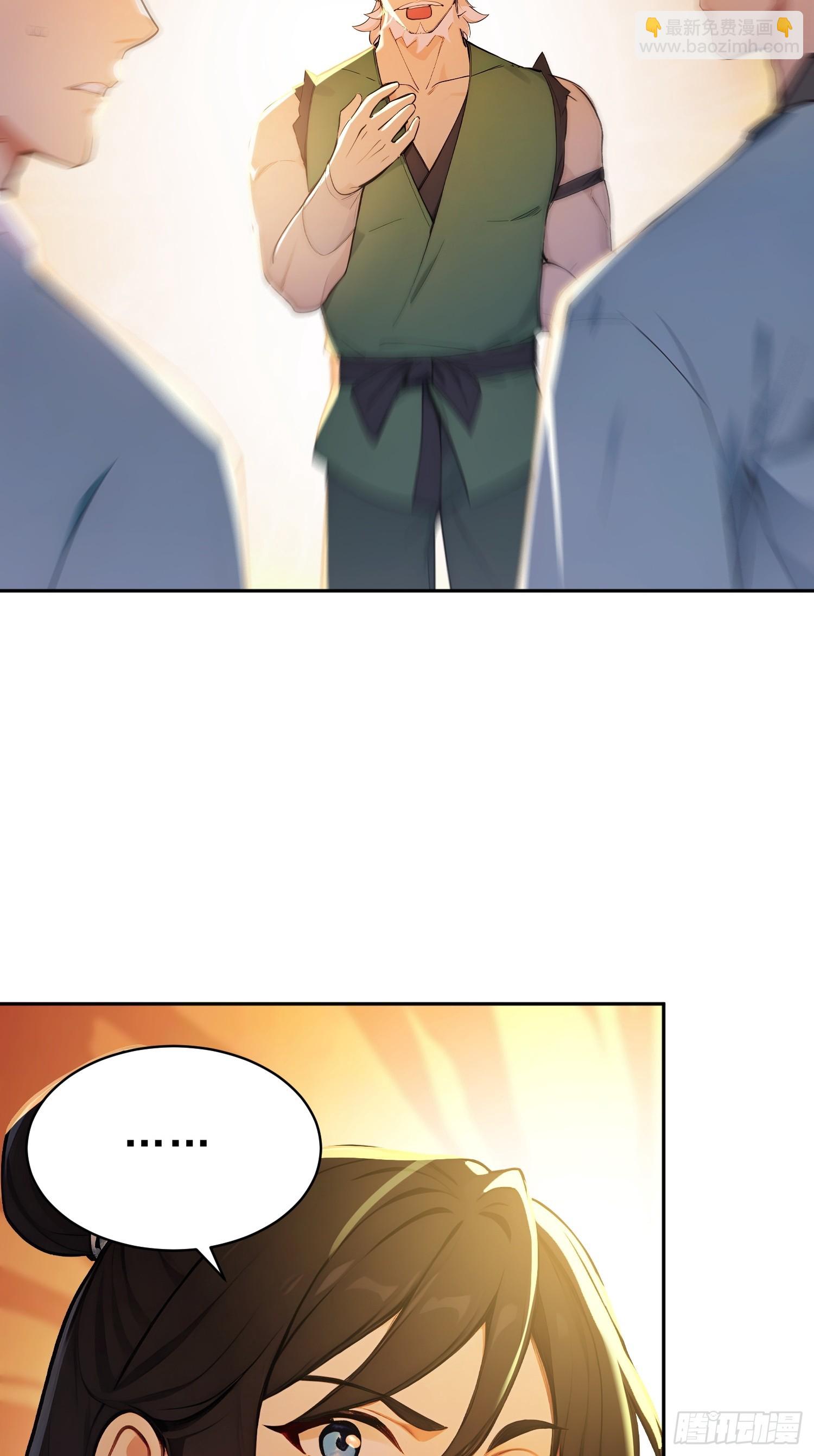 70   你管这叫温柔？(1/2)-第71话