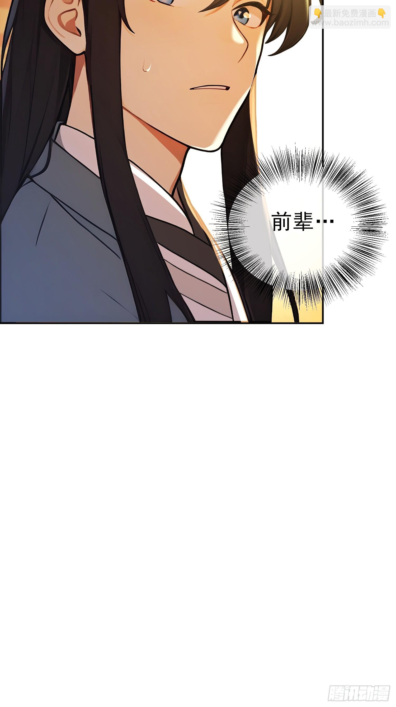 70   你管这叫温柔？(1/2)-第71话