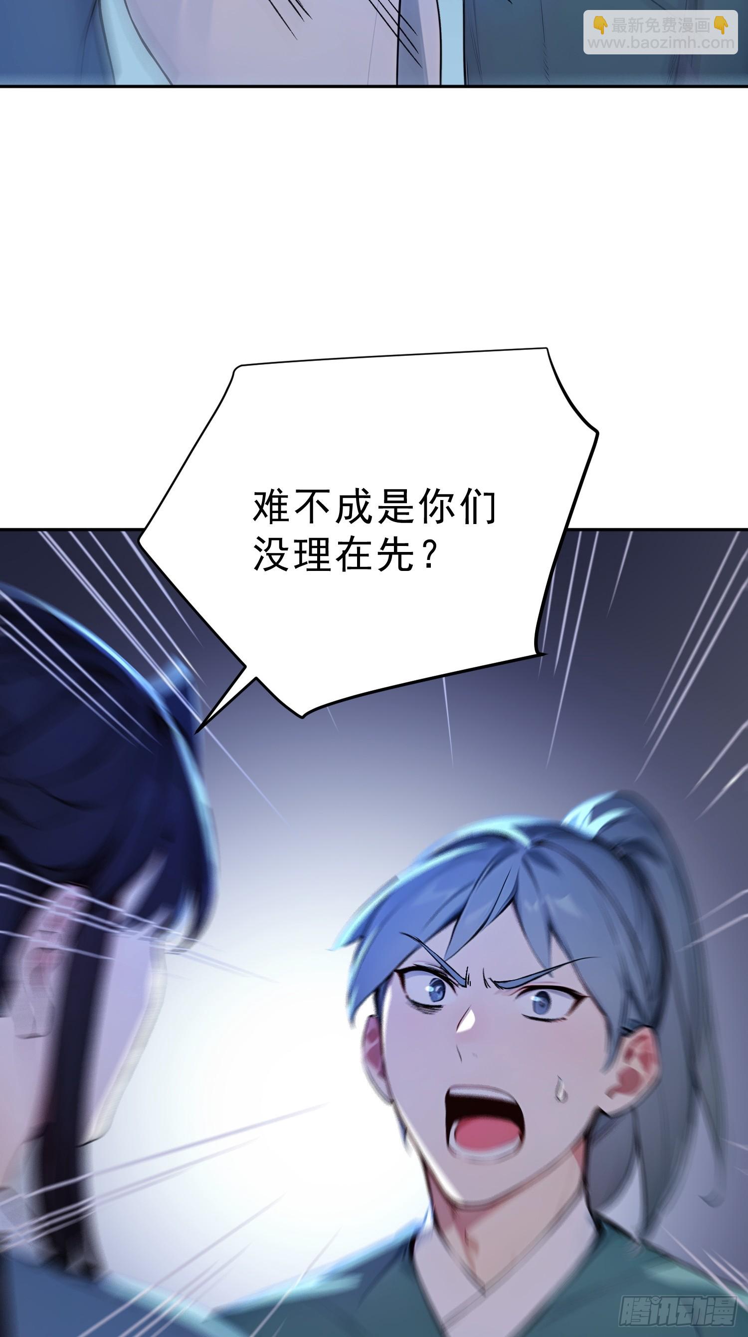 70   你管这叫温柔？(1/2)-第71话