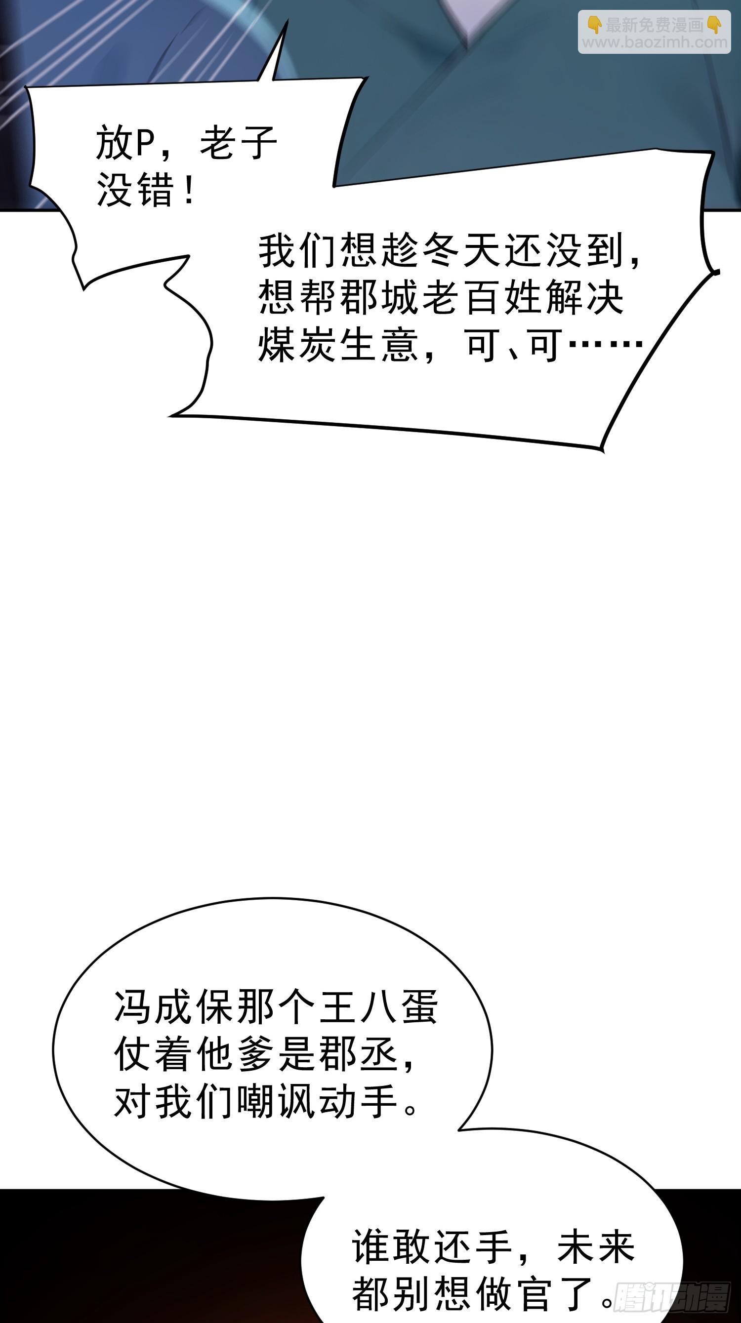 70   你管这叫温柔？(1/2)-第71话