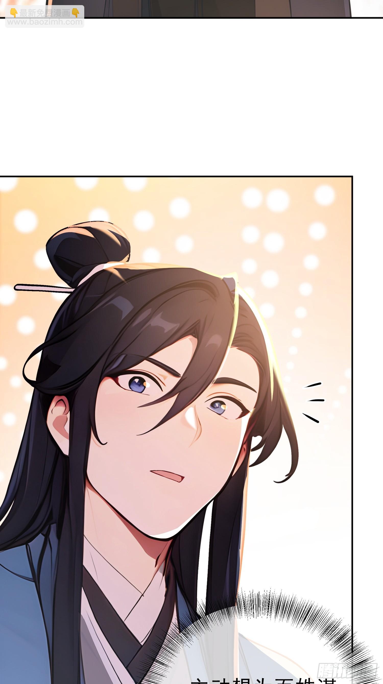 70   你管这叫温柔？(1/2)-第71话