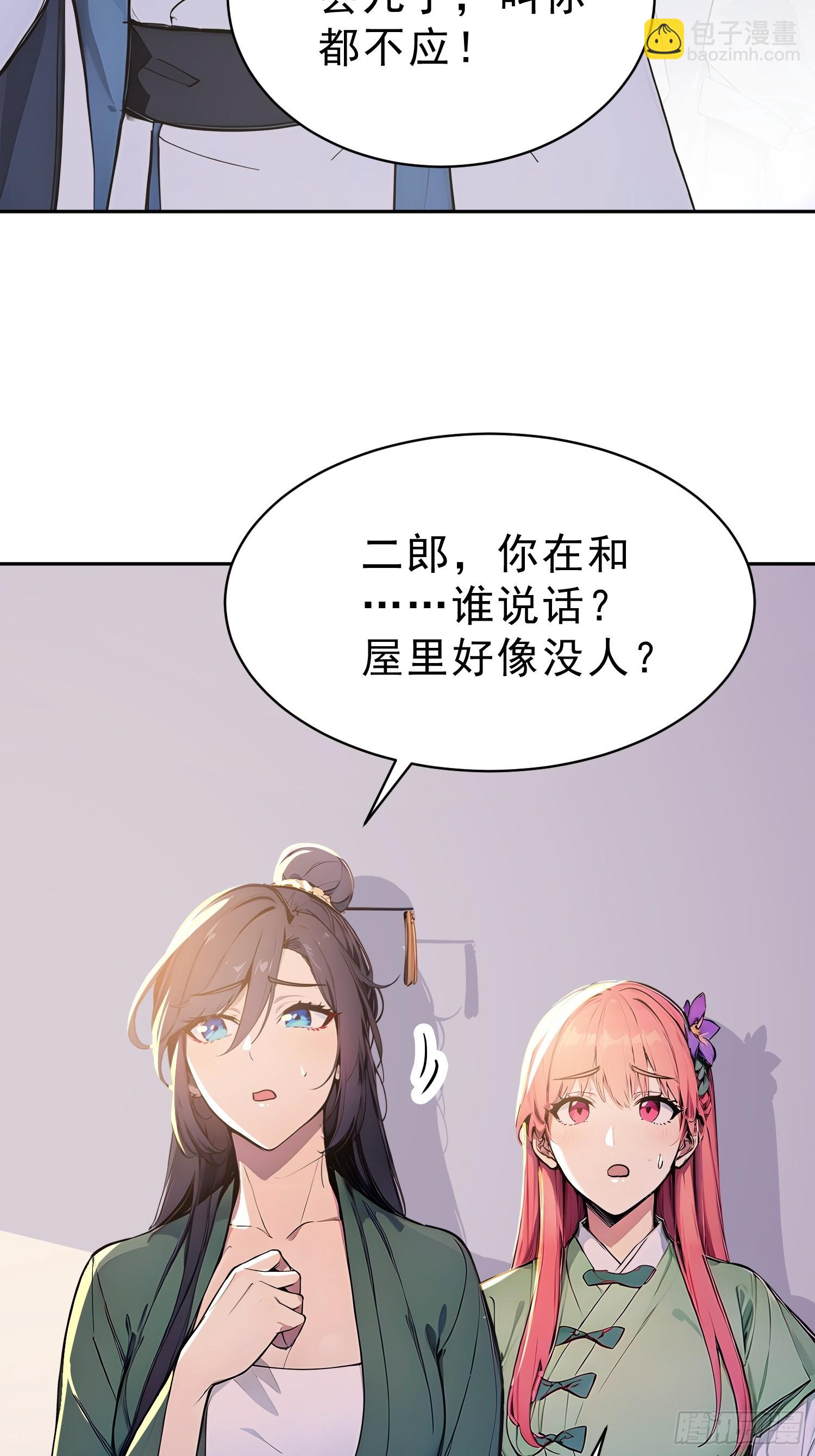 72    百兽大军攻城(1/2)-第73话