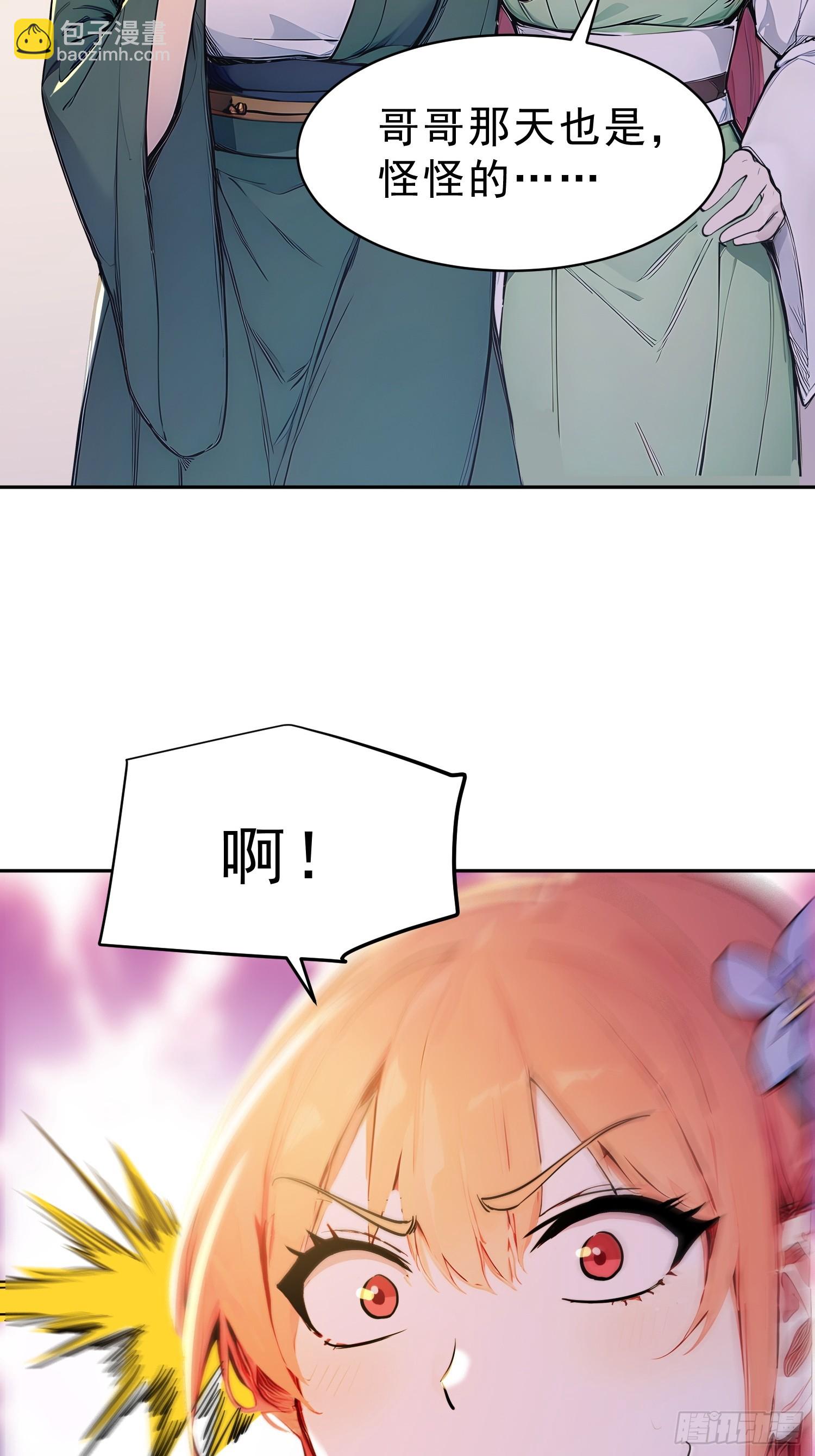 72    百兽大军攻城(1/2)-第73话