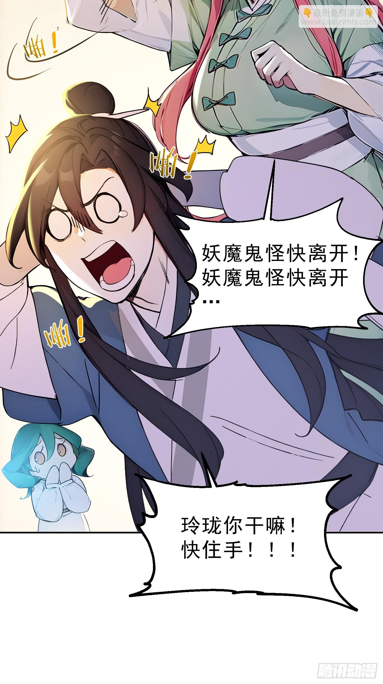 72    百兽大军攻城(1/2)-第73话