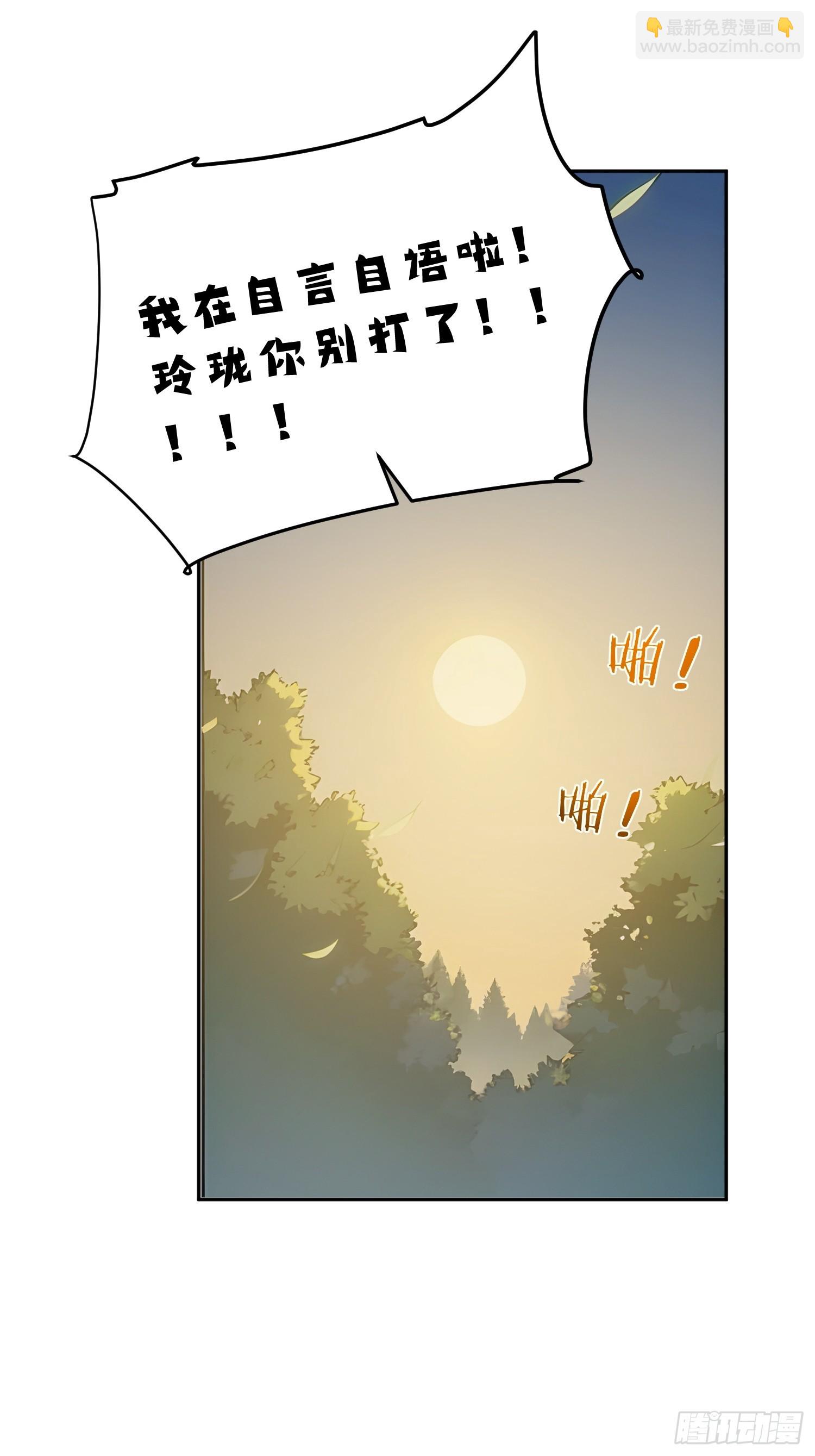 72    百兽大军攻城(1/2)-第73话