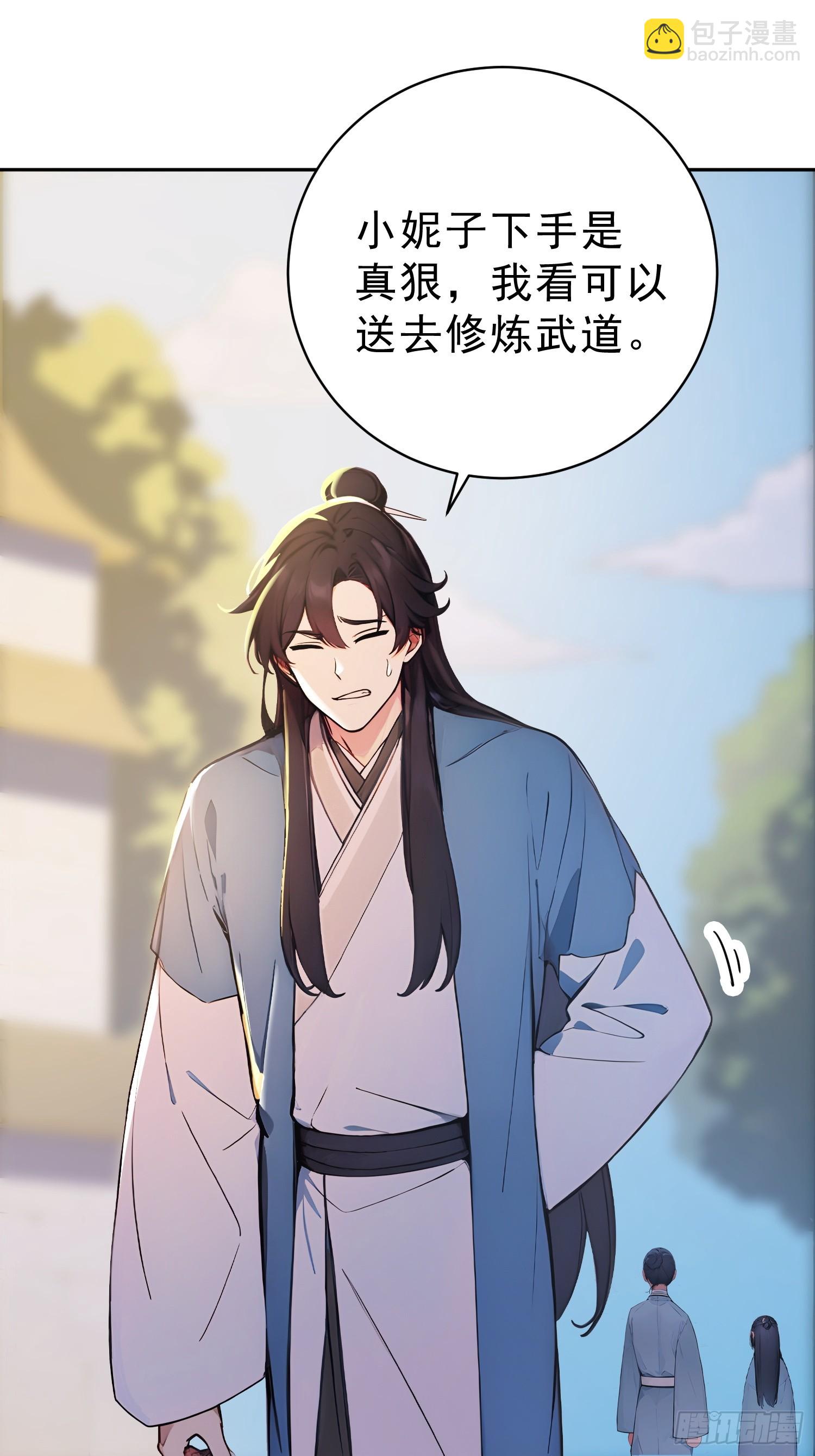 72    百兽大军攻城(1/2)-第73话