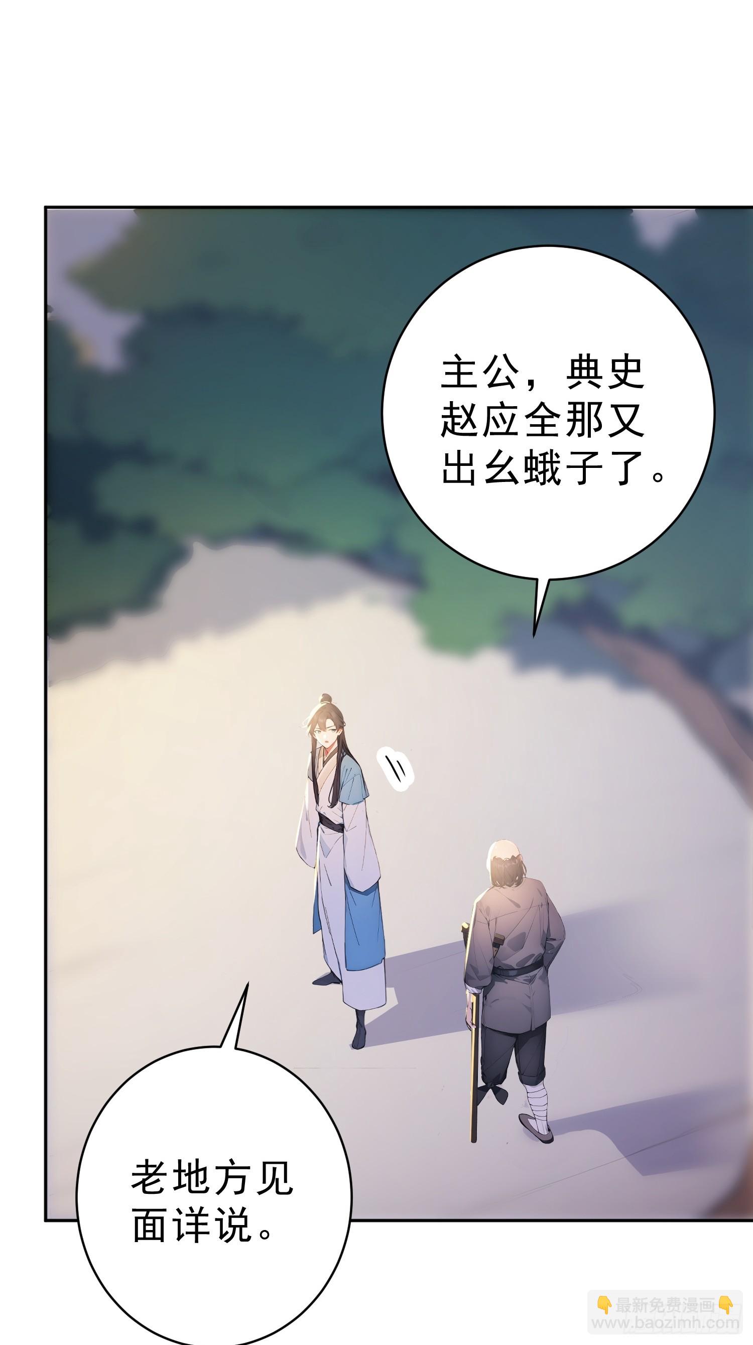 72    百兽大军攻城(1/2)-第73话