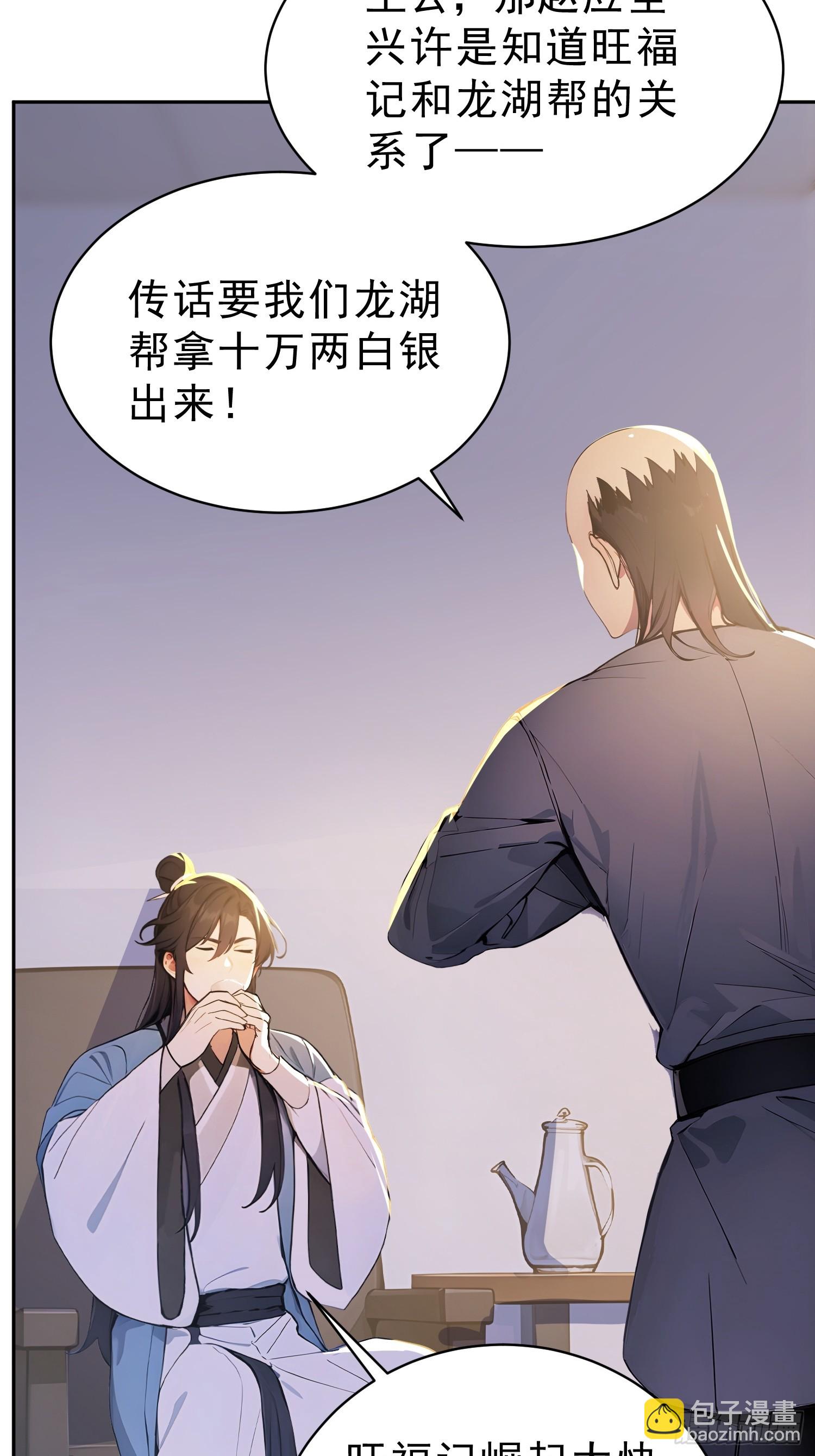 72    百兽大军攻城(1/2)-第73话