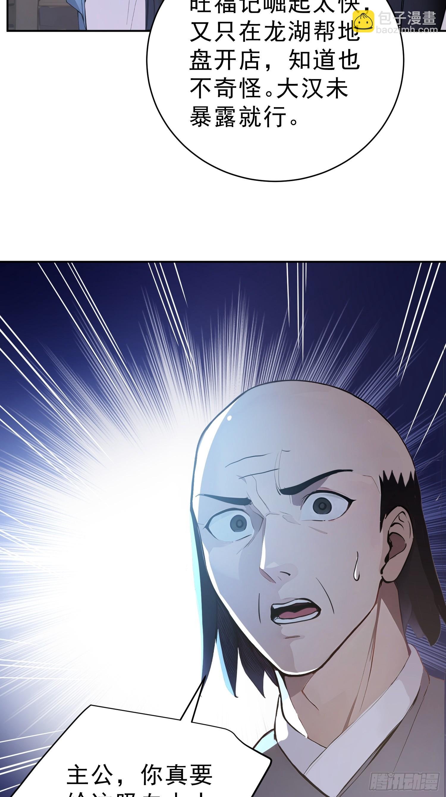 72    百兽大军攻城(1/2)-第73话