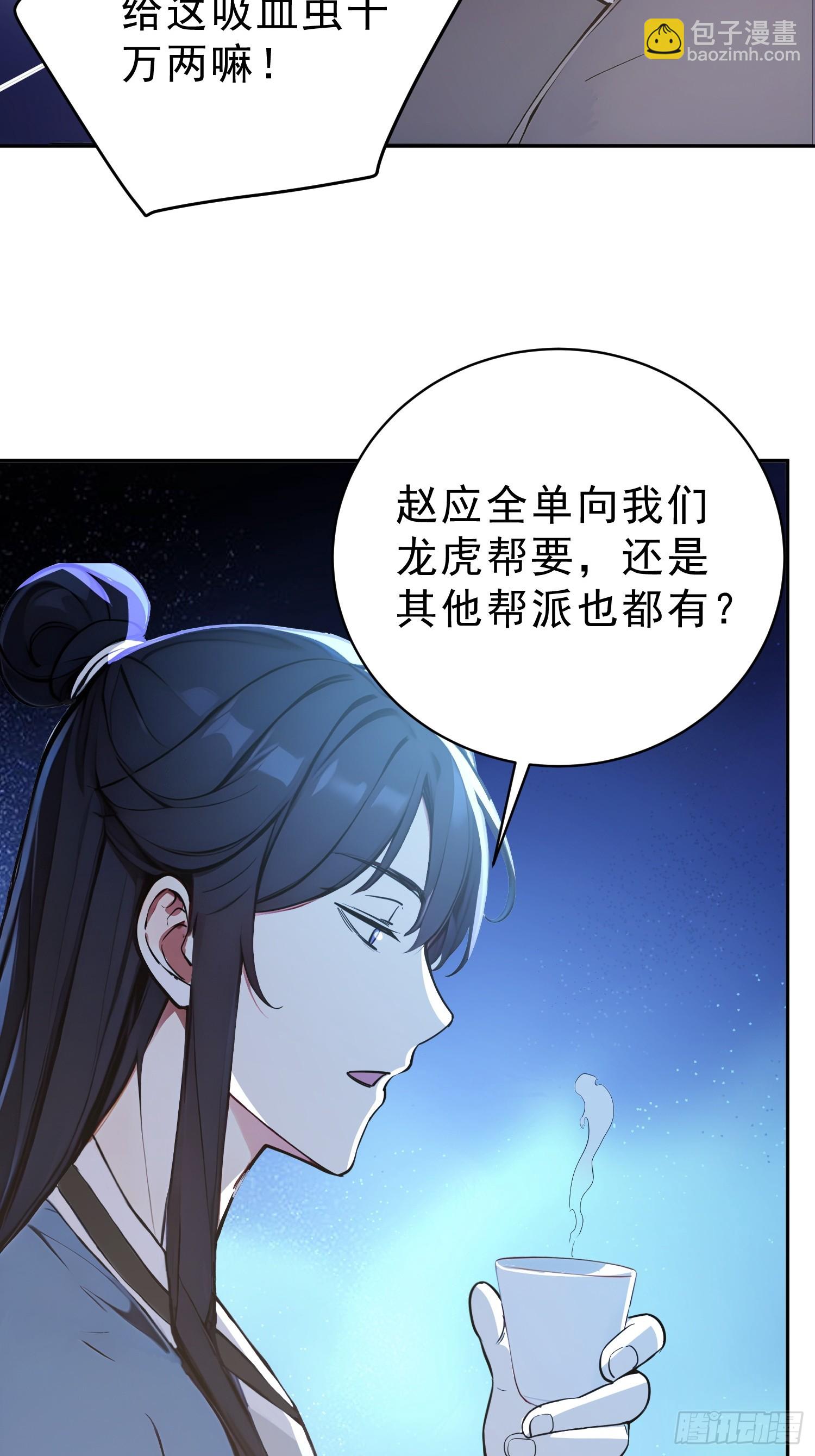 72    百兽大军攻城(1/2)-第73话