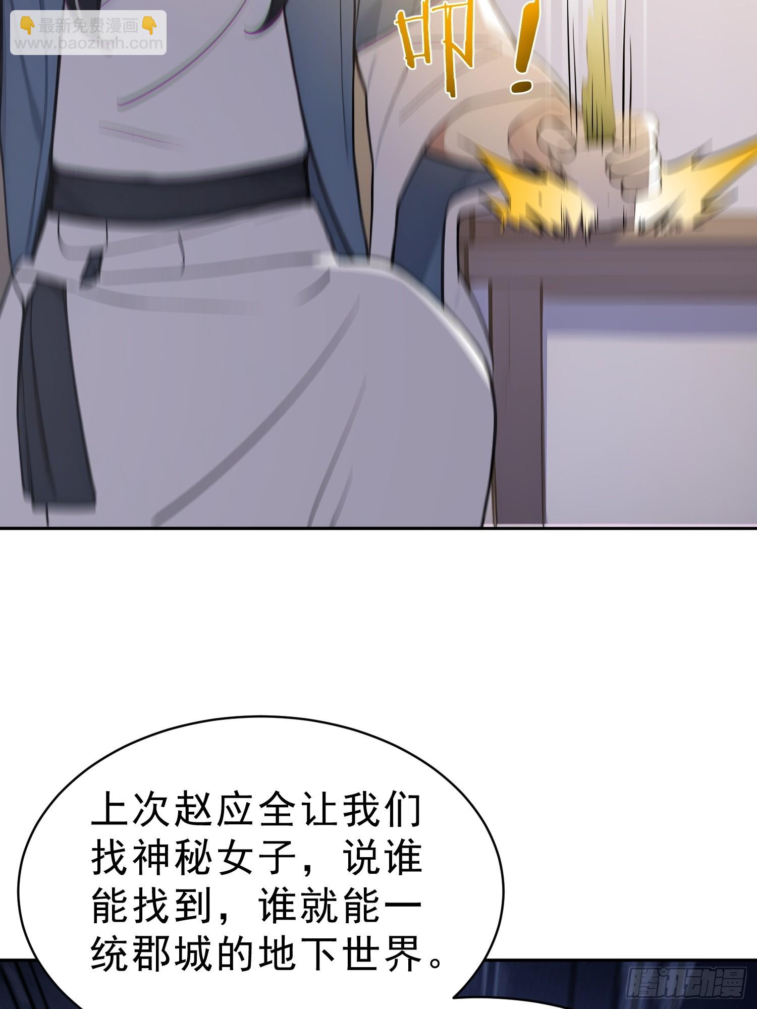 72    百兽大军攻城(1/2)-第73话