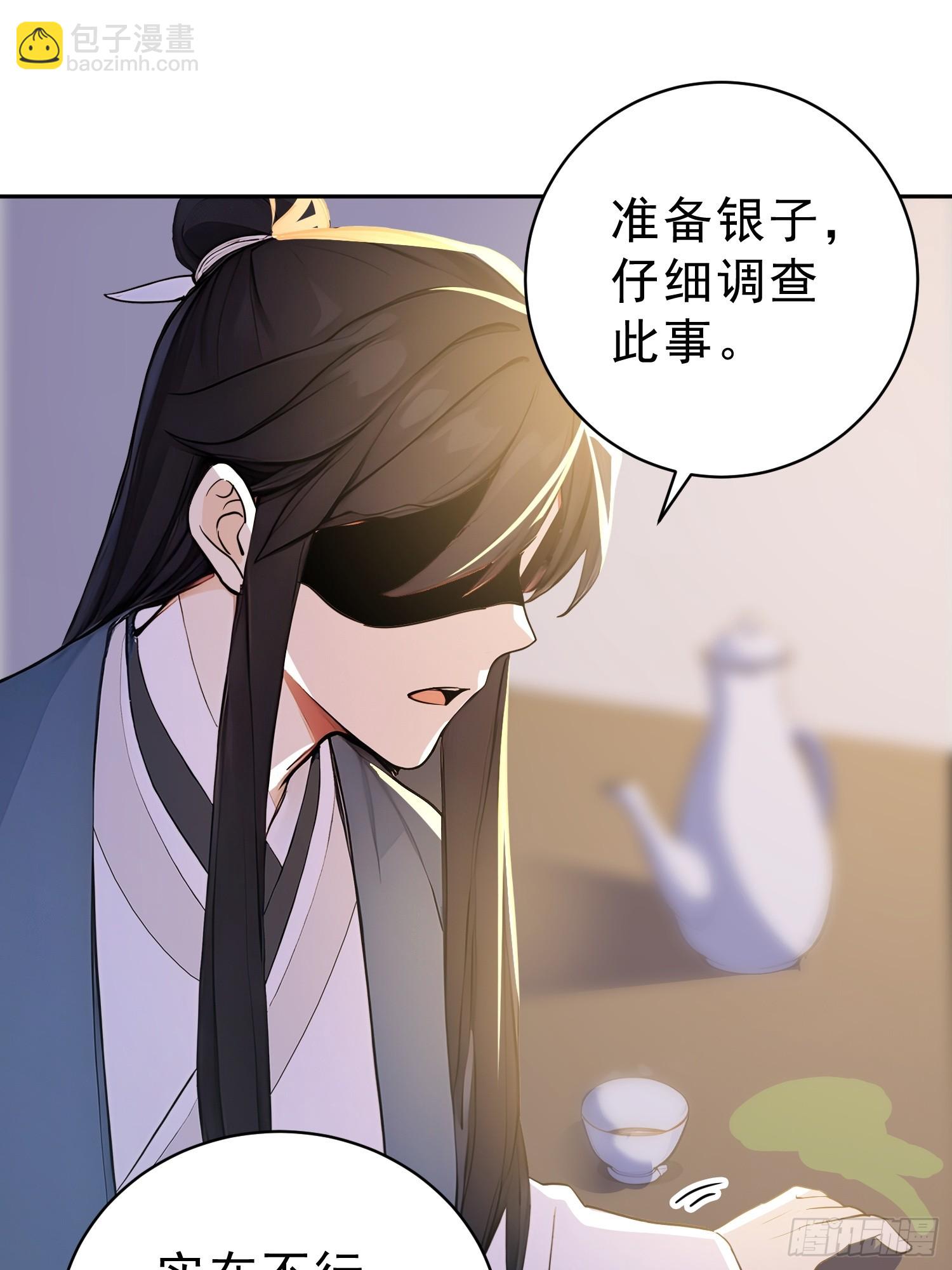 72    百兽大军攻城(1/2)-第73话