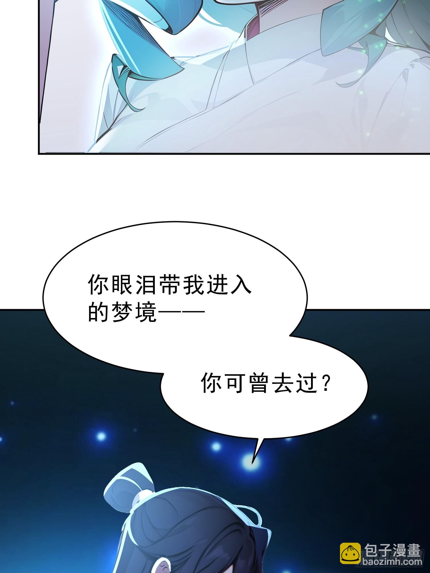 72    百兽大军攻城(1/2)-第73话