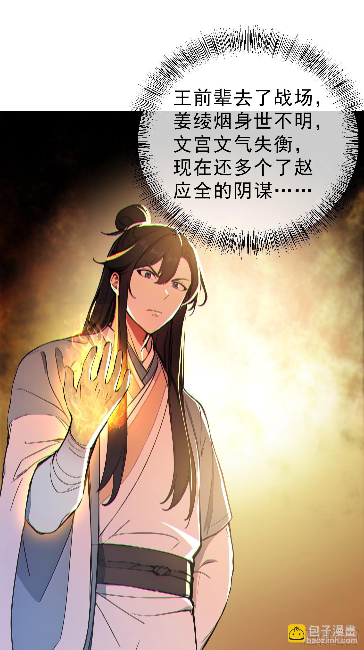 72    百兽大军攻城(1/2)-第73话