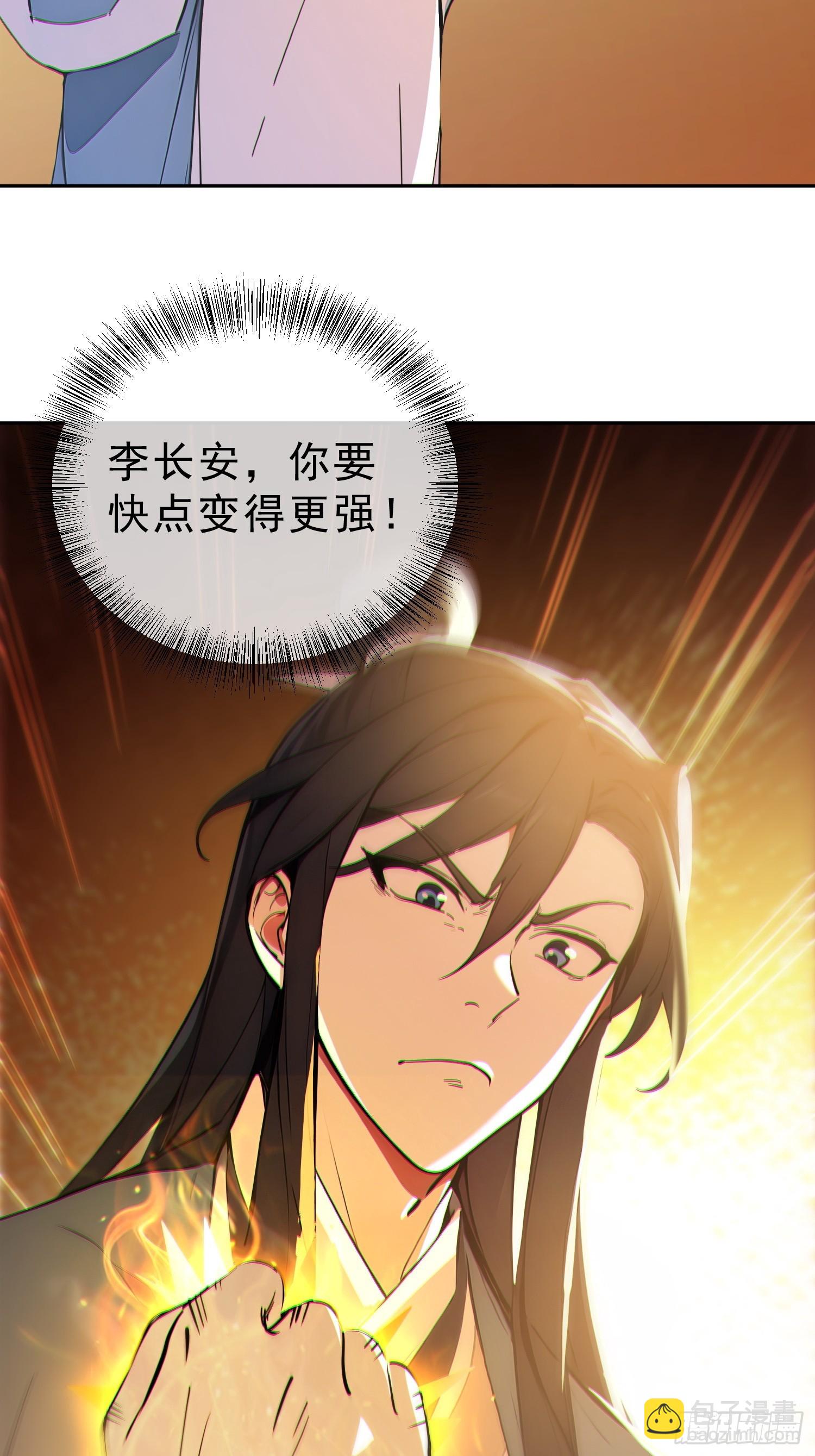 72    百兽大军攻城(1/2)-第73话