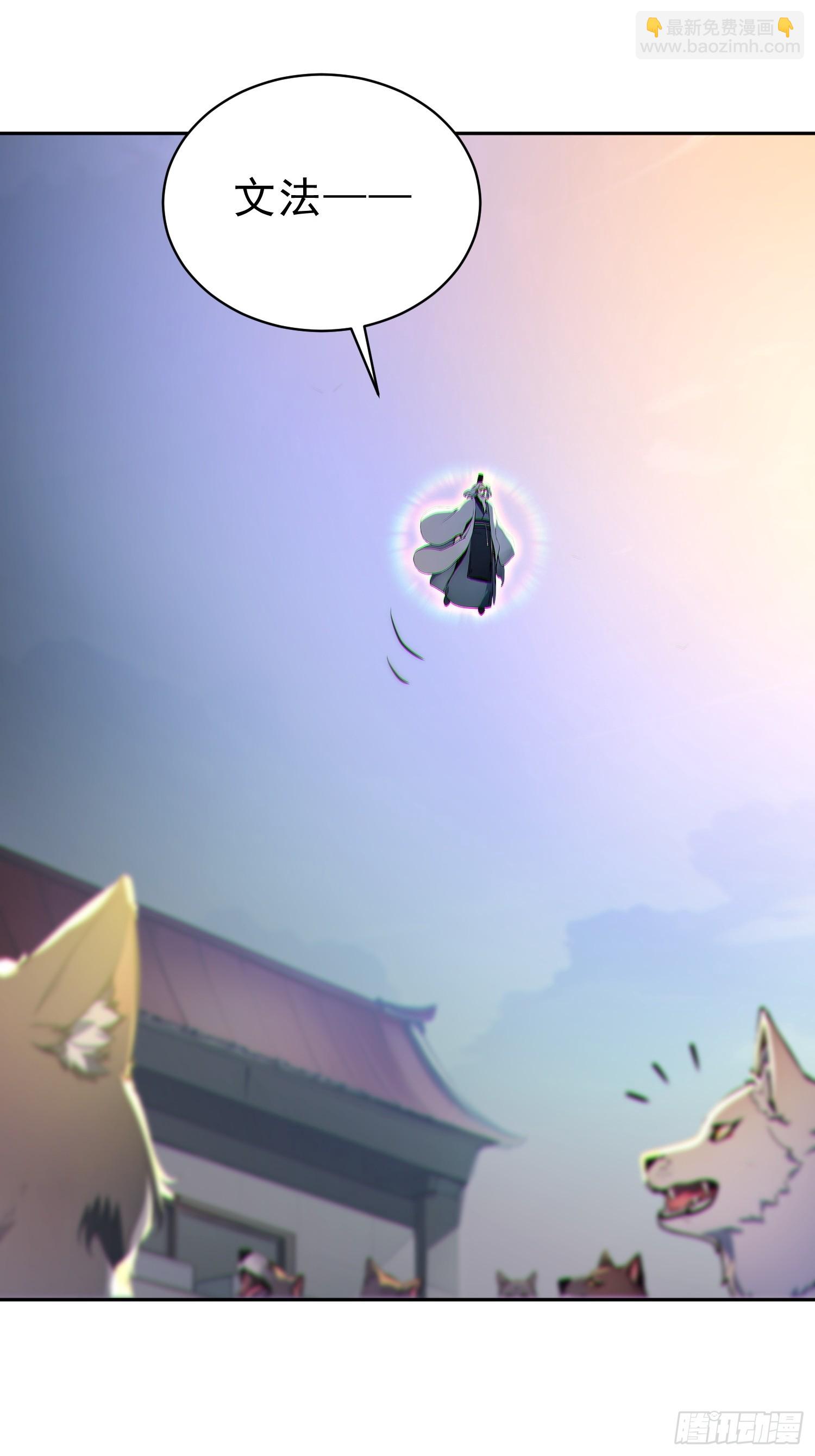 72    百兽大军攻城(1/2)-第73话