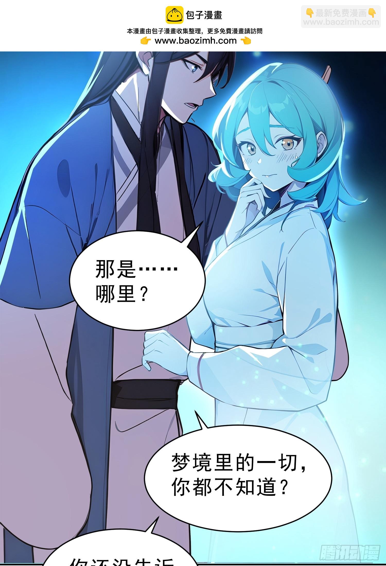 72    百兽大军攻城(1/2)-第73话