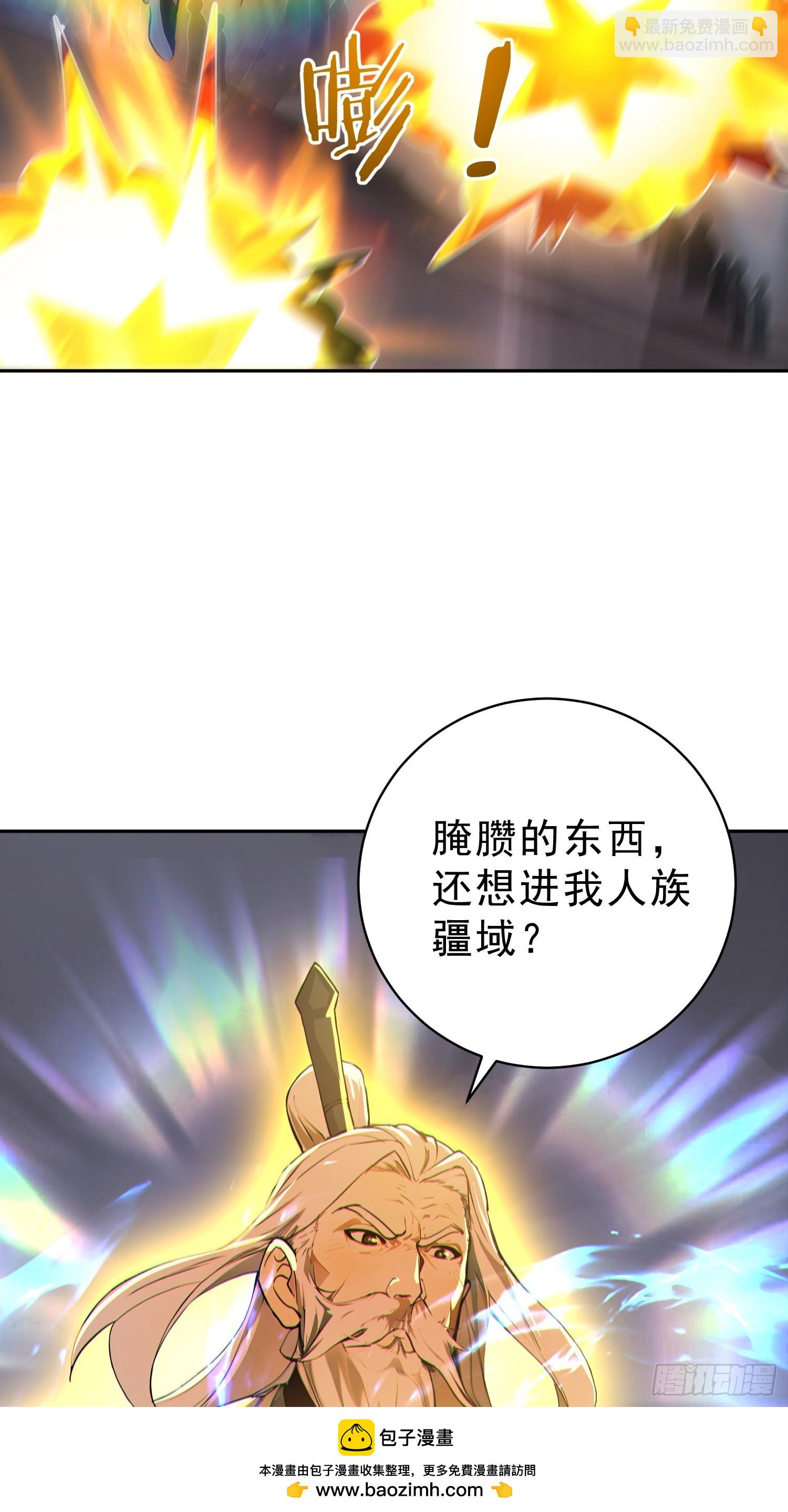 72    百兽大军攻城(1/2)-第73话