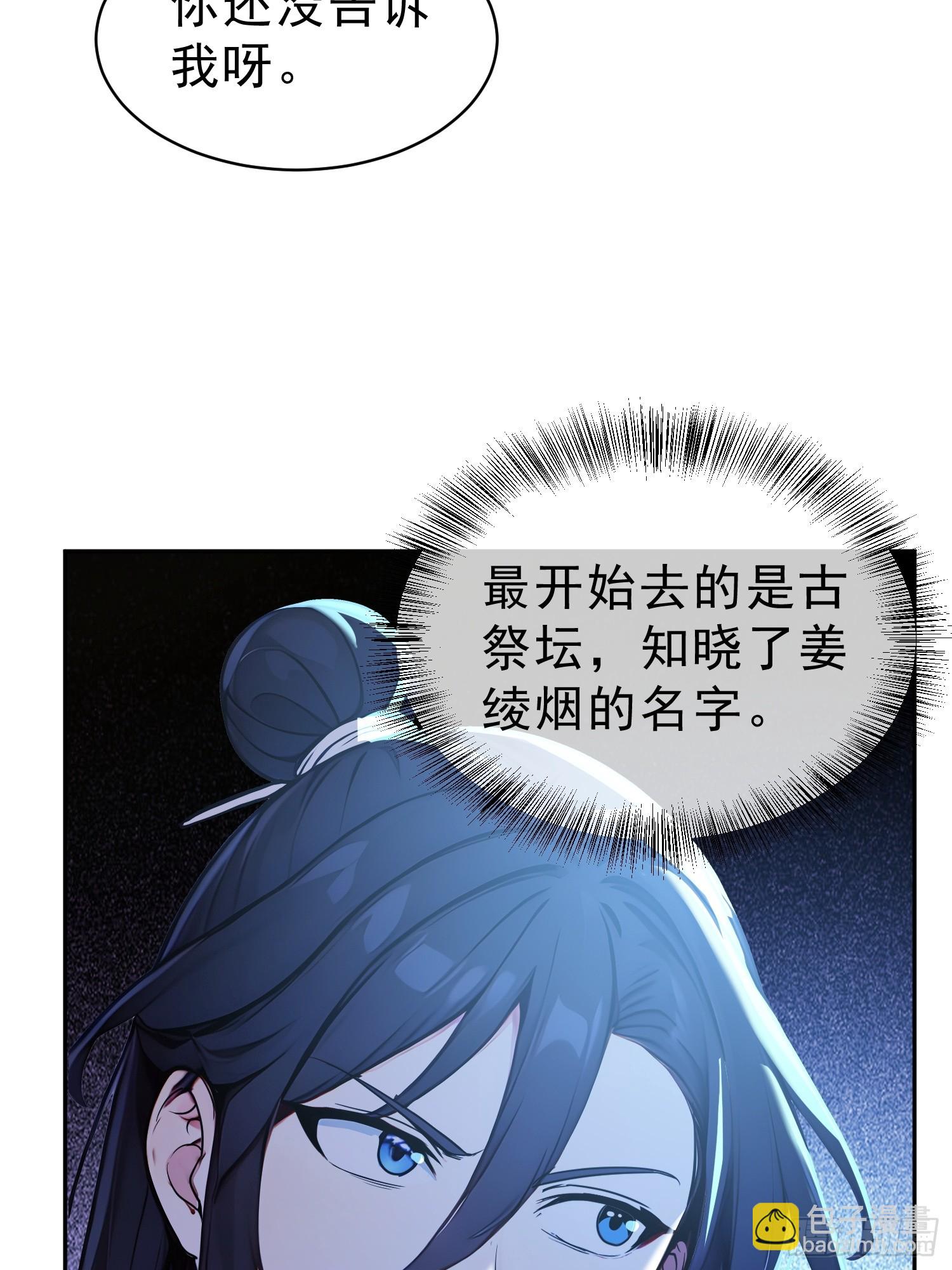 72    百兽大军攻城(1/2)-第73话