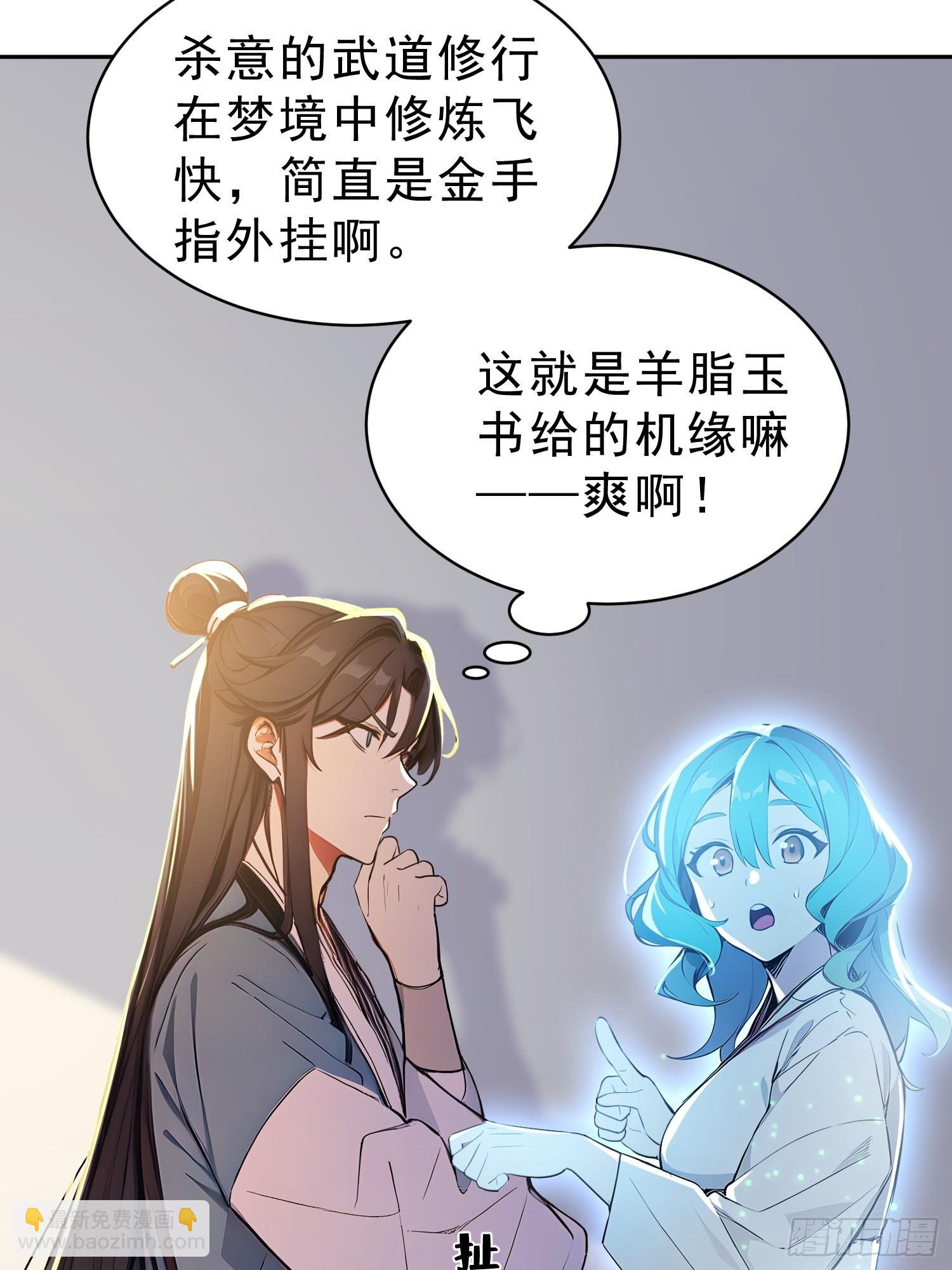 72    百兽大军攻城(1/2)-第73话