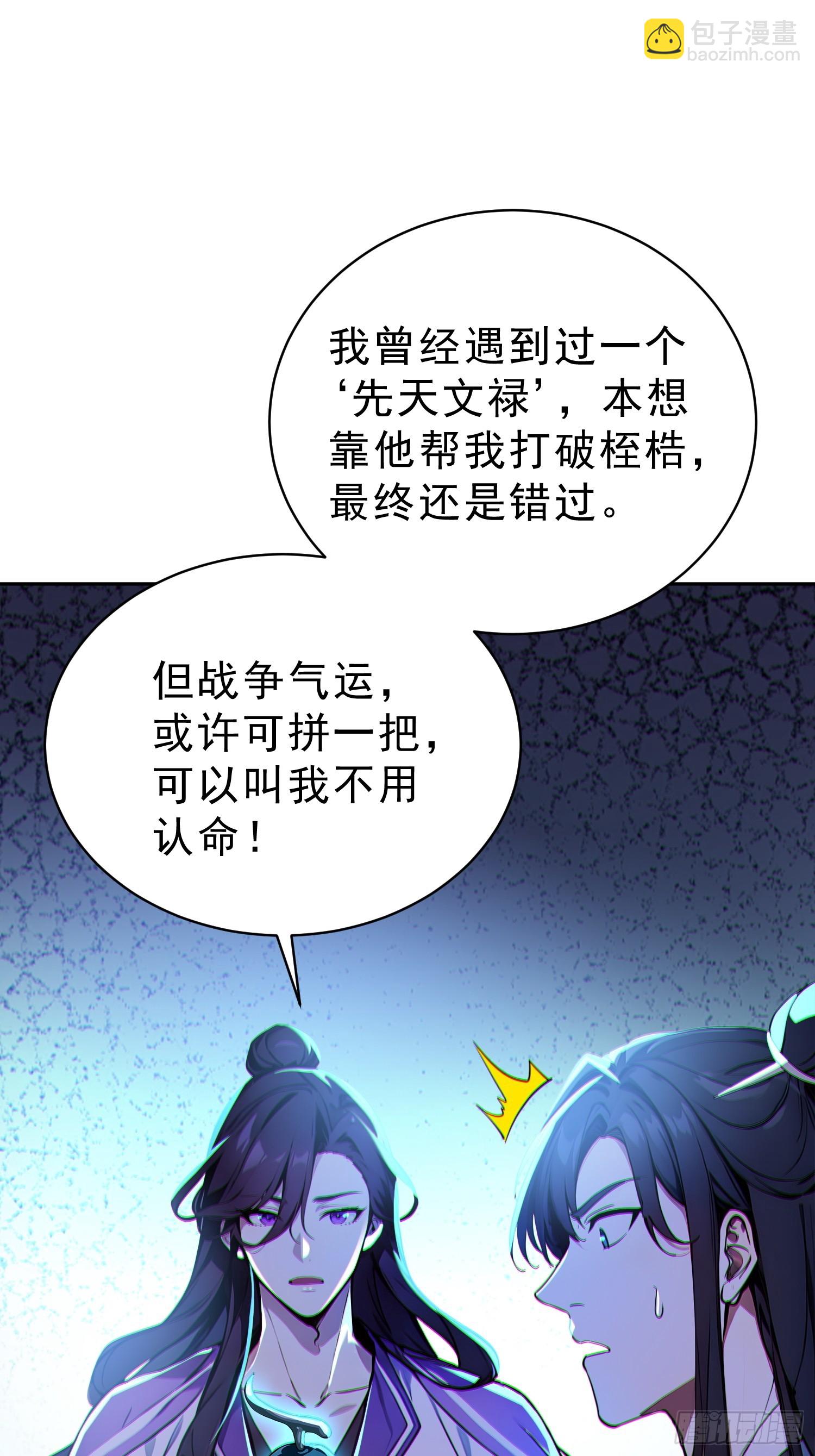 74   各自的打算！(1/2)-第75话