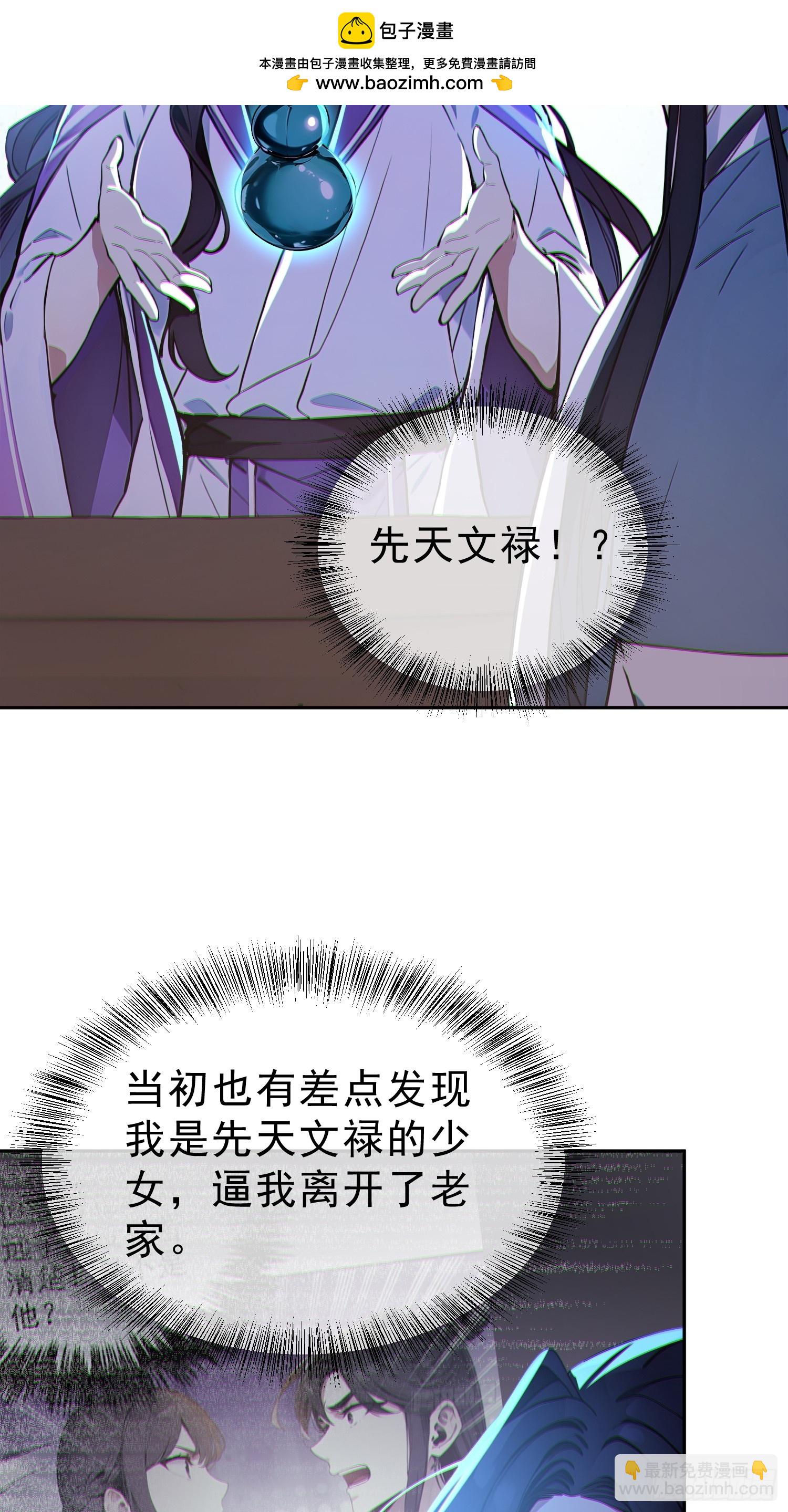 74   各自的打算！(1/2)-第75话