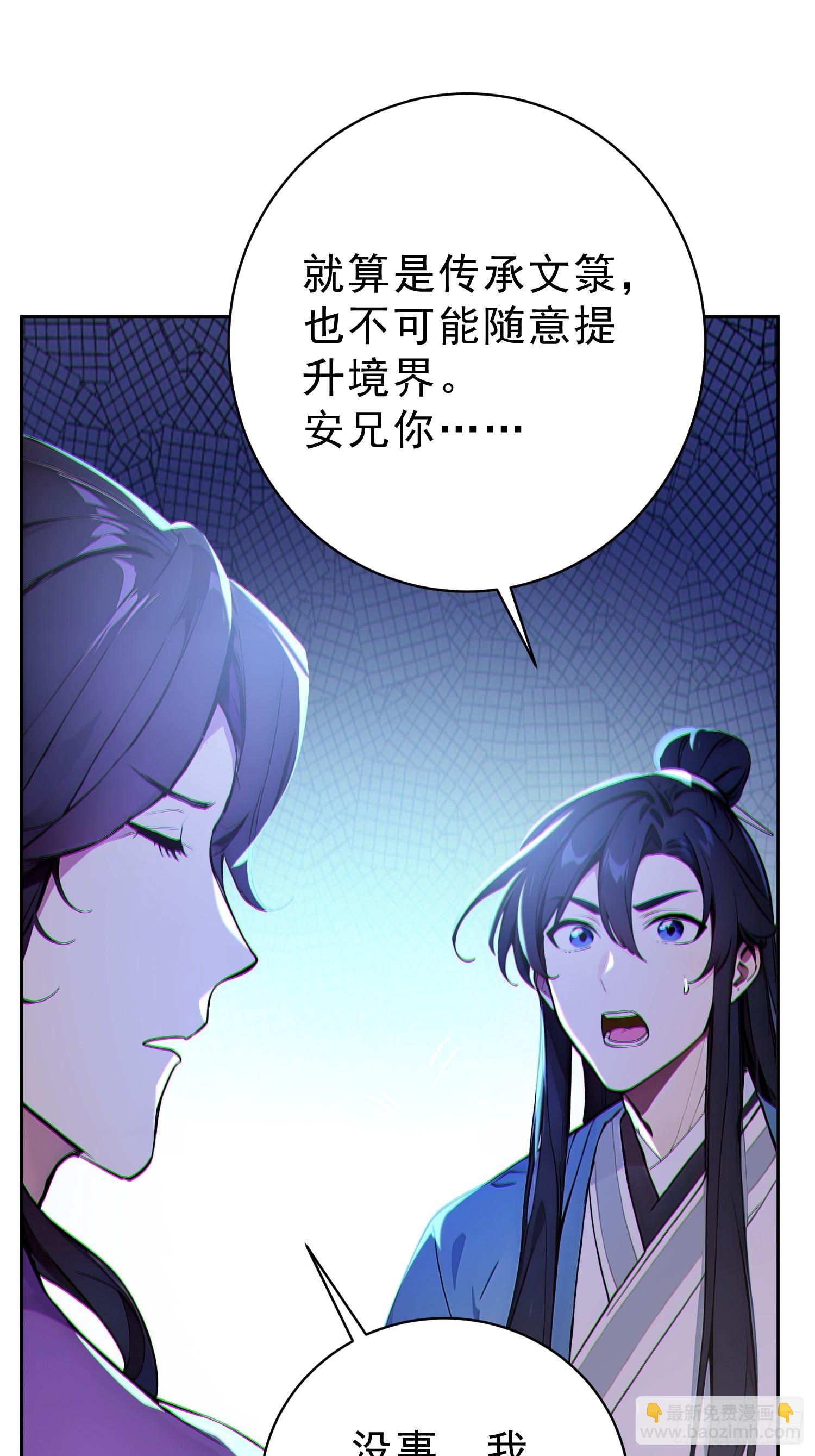 74   各自的打算！(1/2)-第75话