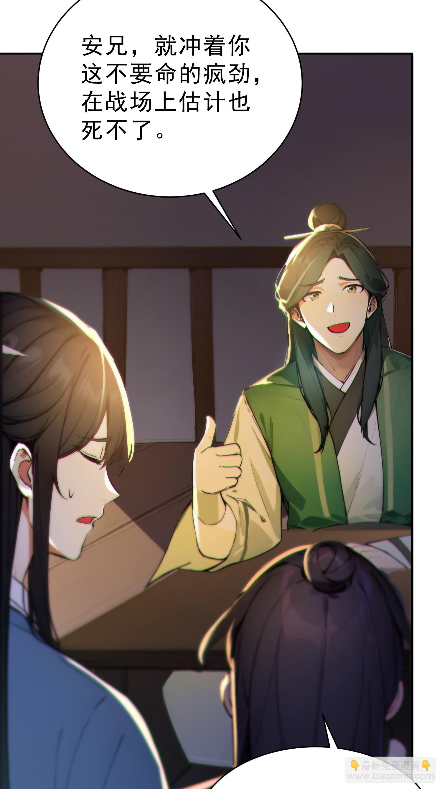 74   各自的打算！(1/2)-第75话