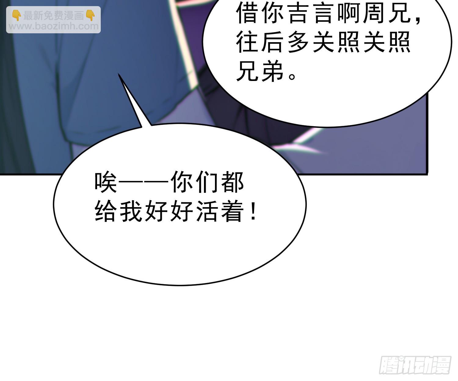 74   各自的打算！(1/2)-第75话