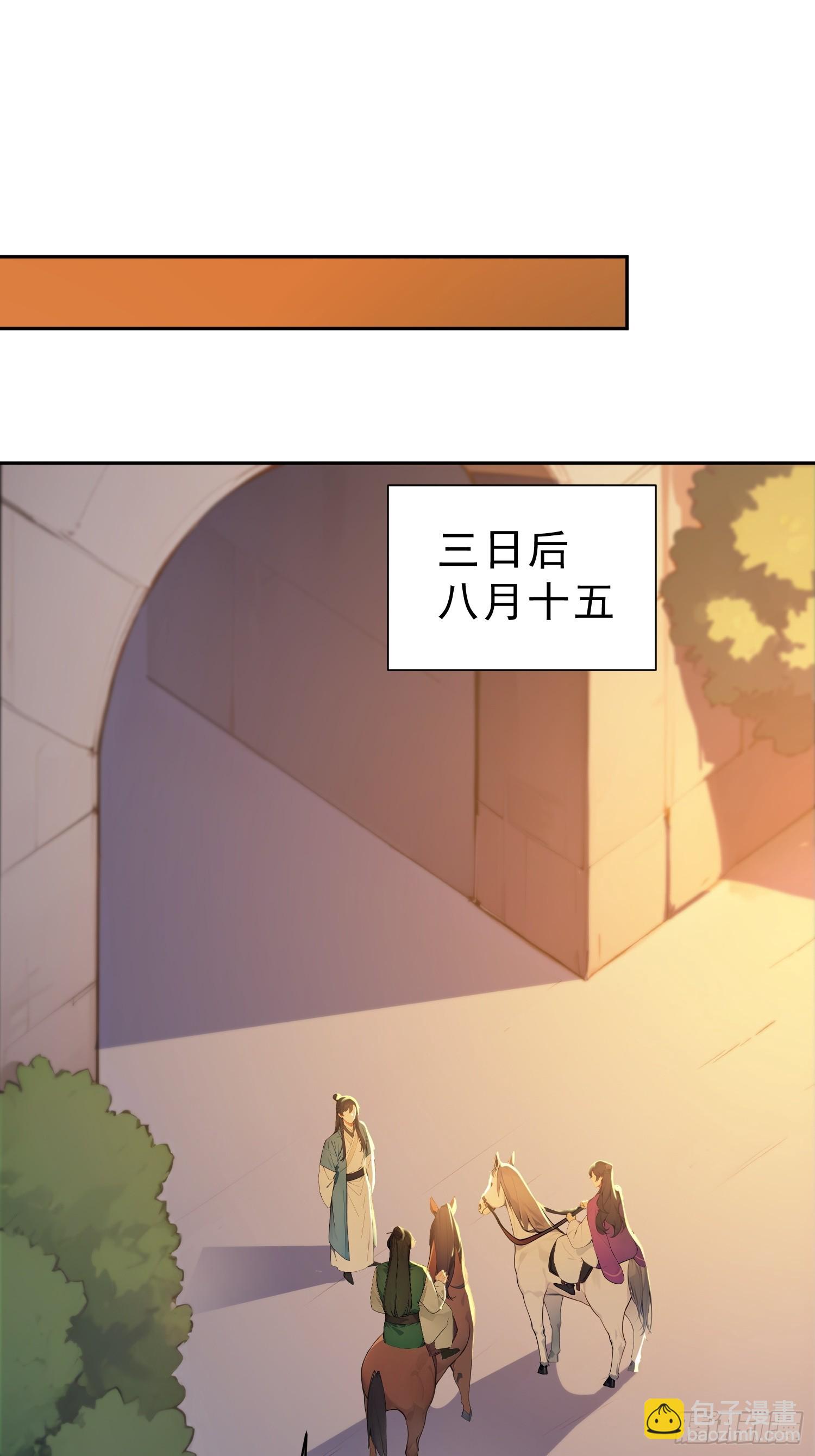 74   各自的打算！(1/2)-第75话