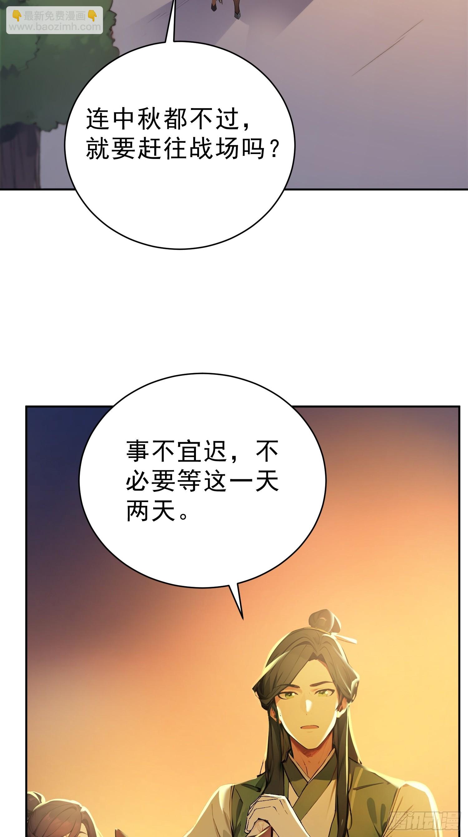 74   各自的打算！(1/2)-第75话