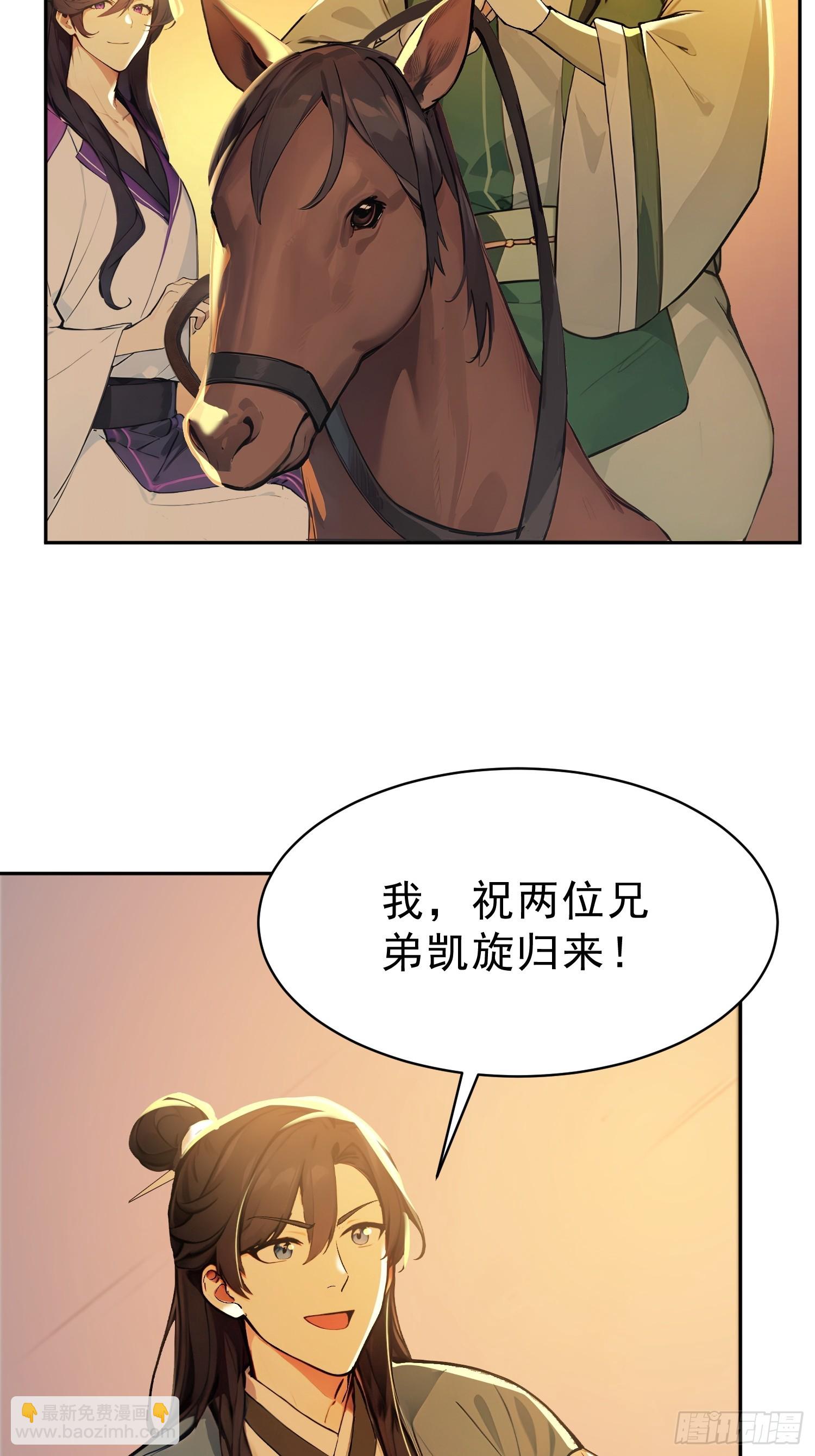 74   各自的打算！(1/2)-第75话