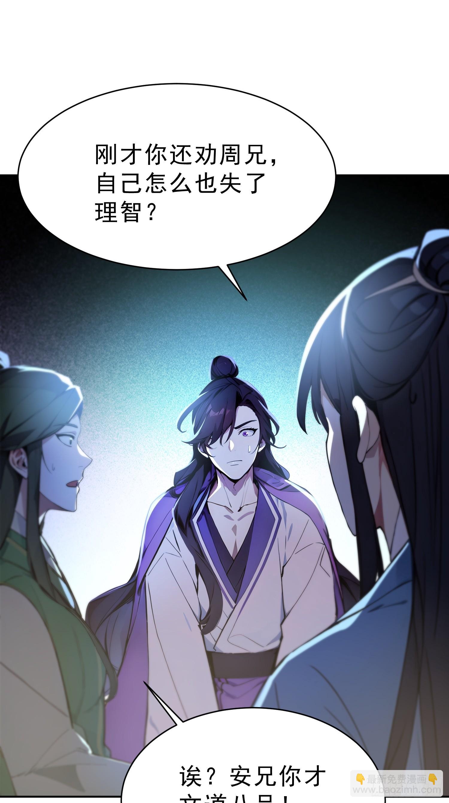 74   各自的打算！(1/2)-第75话