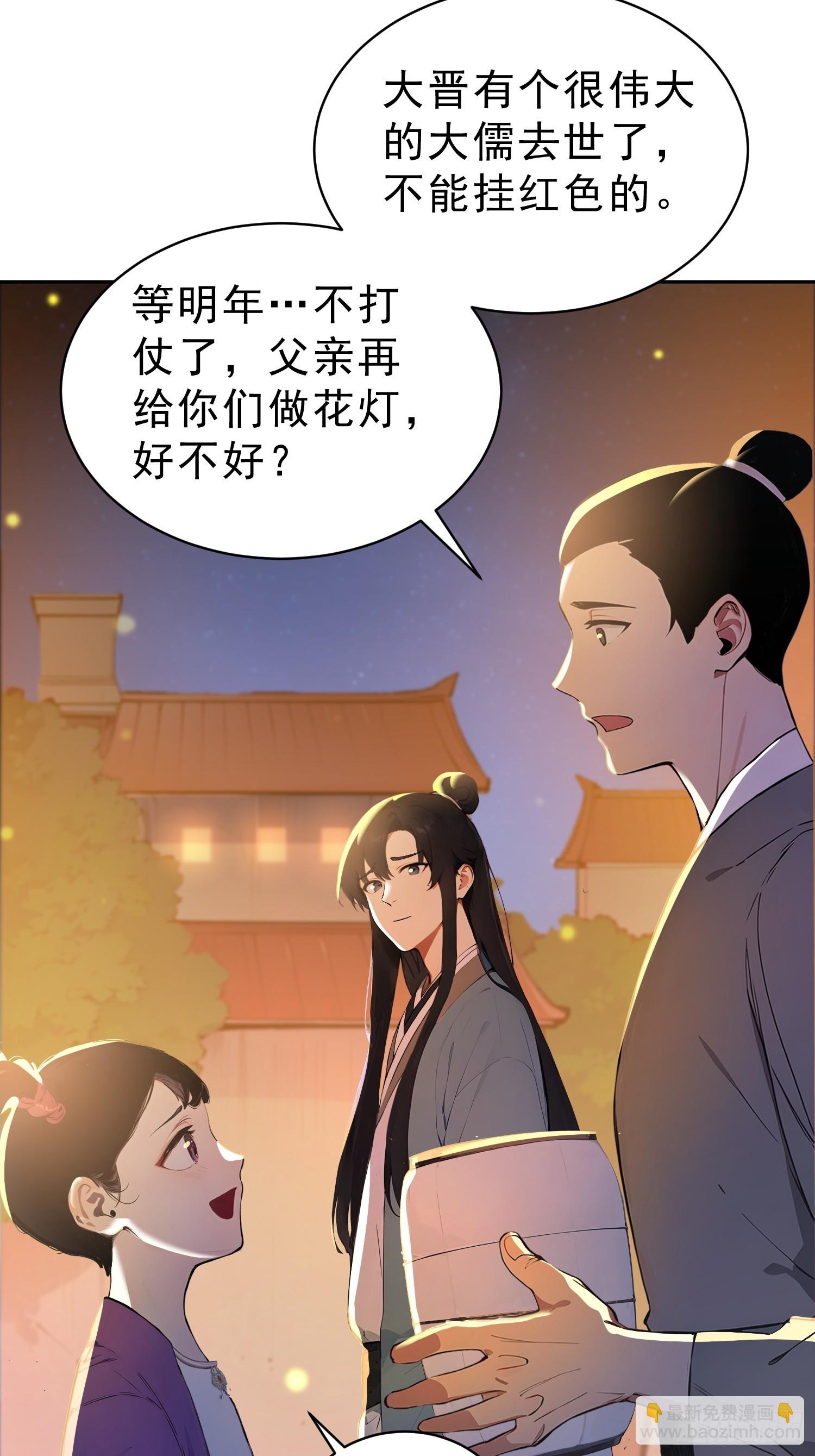 74   各自的打算！(1/2)-第75话